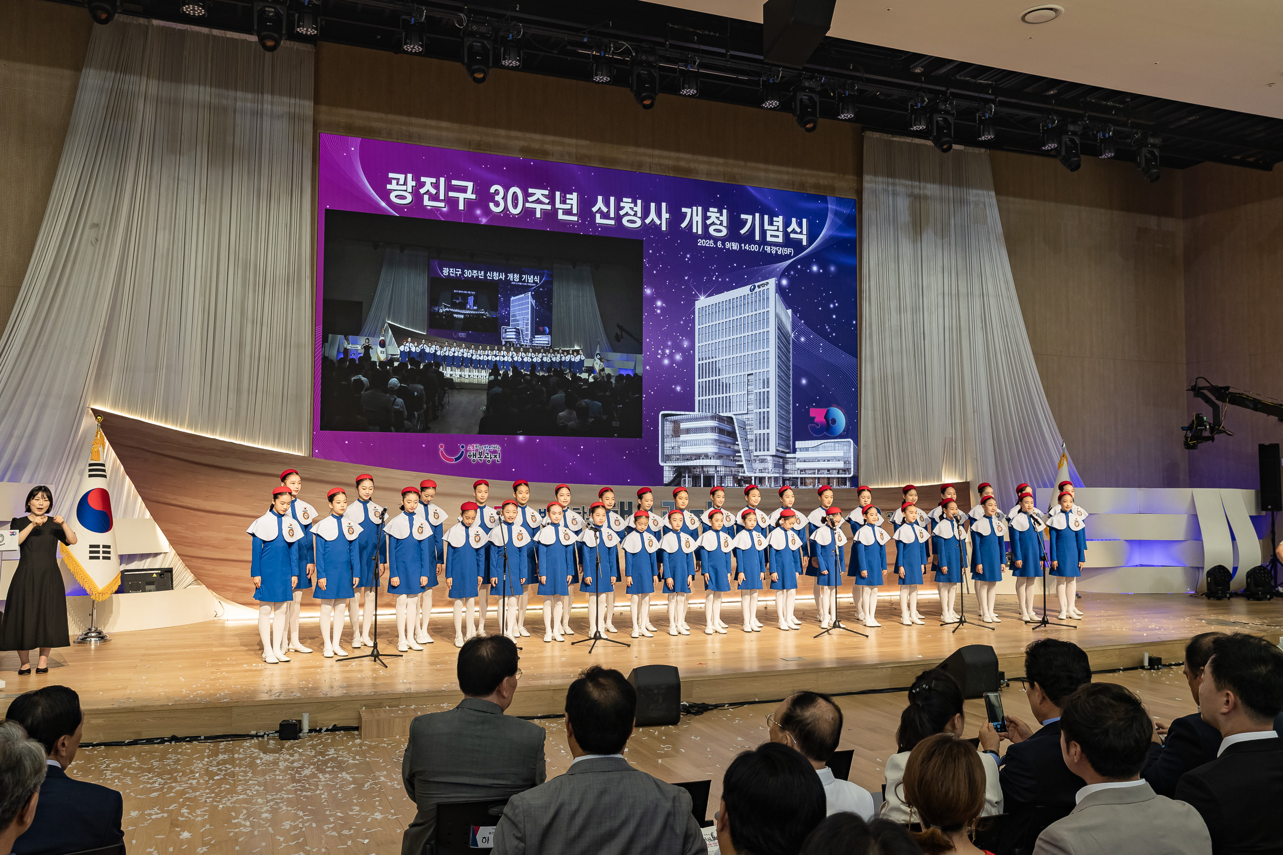 20250609-2025광진재창조원년 신청사 개청기념식 20250609-99024_L_142236.jpg