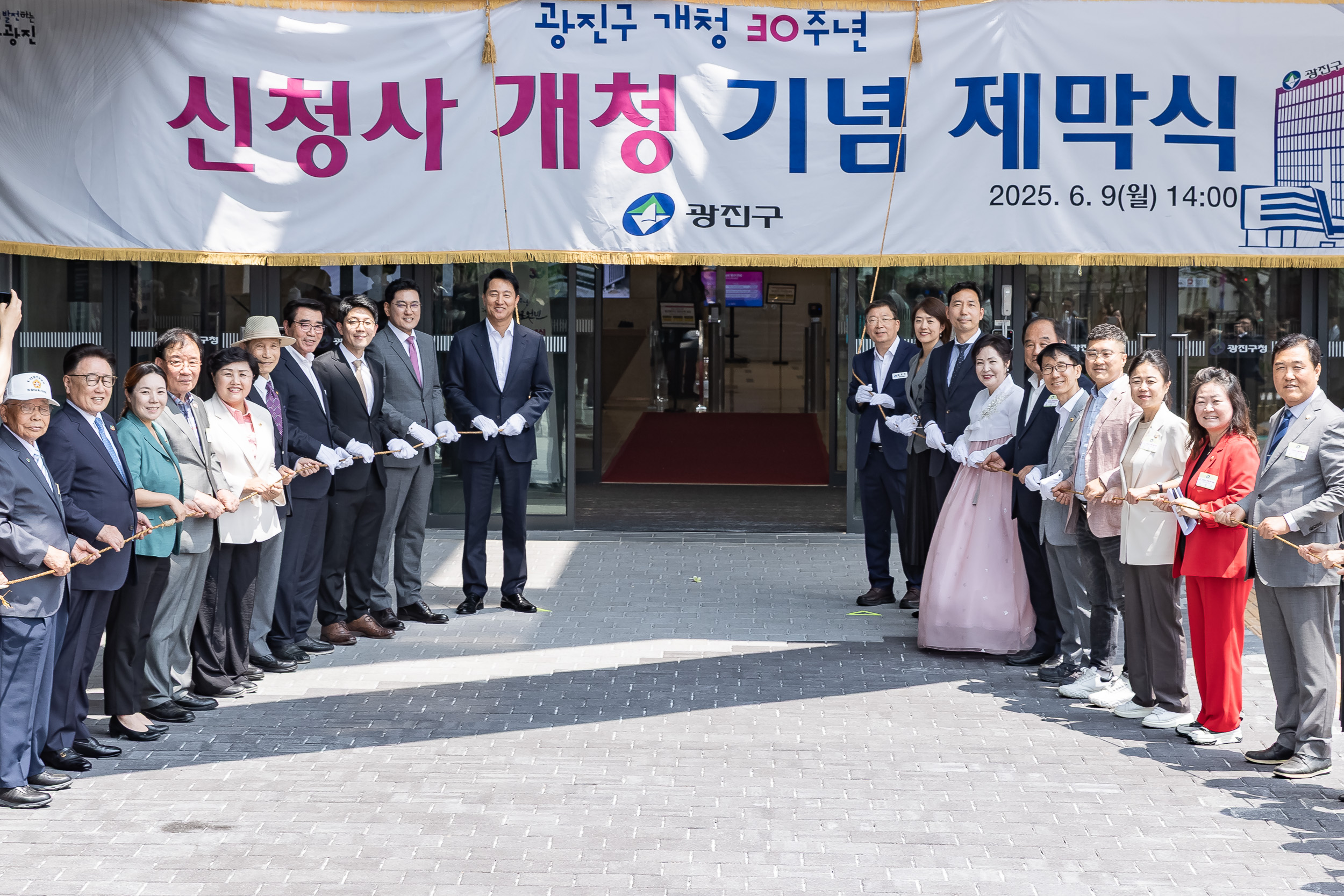 20250609-2025광진재창조원년 신청사 개청기념식 20250609-97707_L_142231.jpg