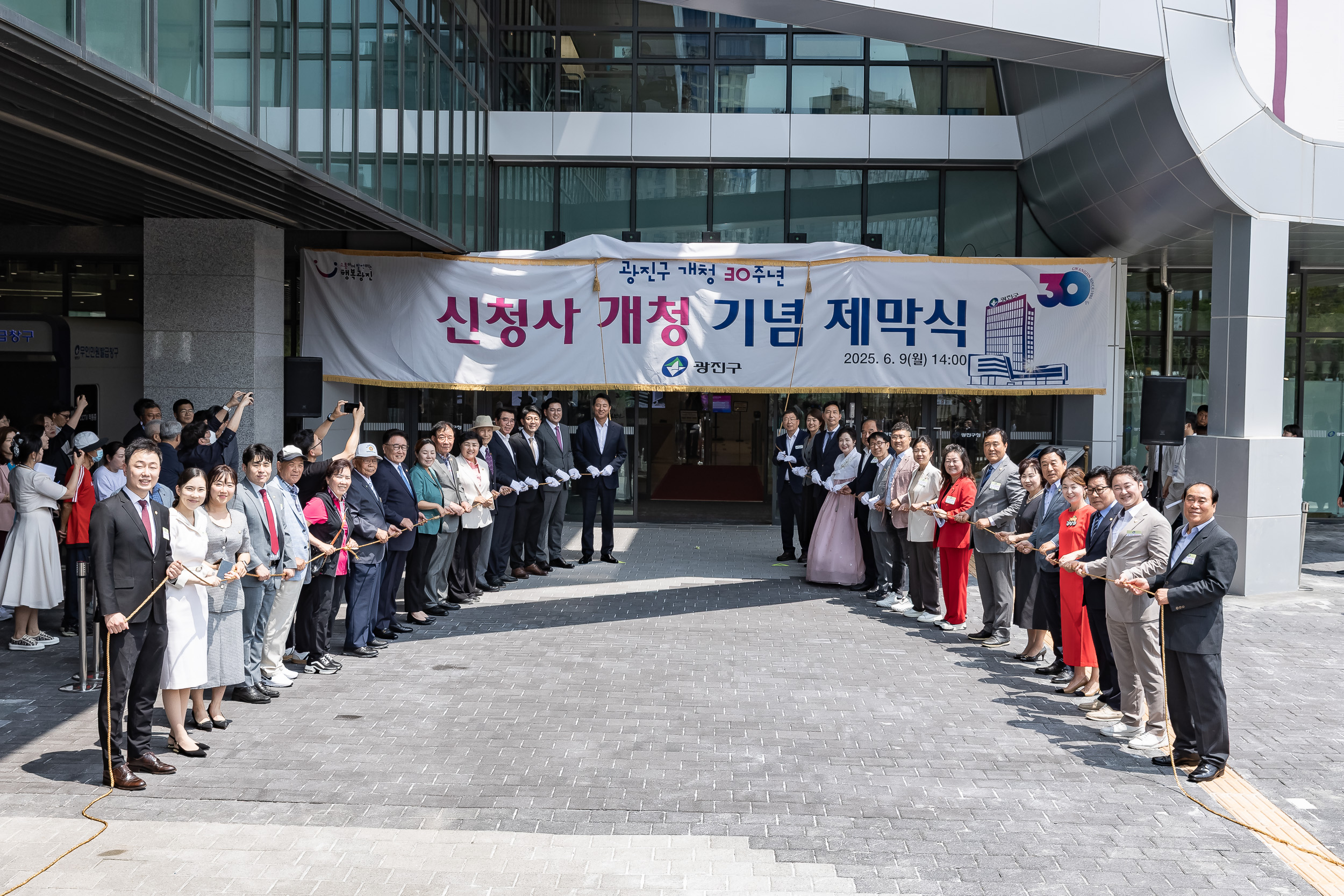 20250609-2025광진재창조원년 신청사 개청기념식 20250609-97715_L_142231.jpg