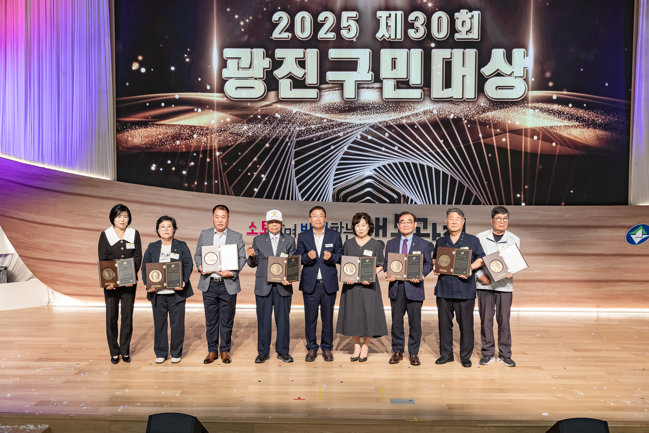 20250609-2025광진재창조원년 신청사 개청기념식 20250609-99642_L_142240.jpg