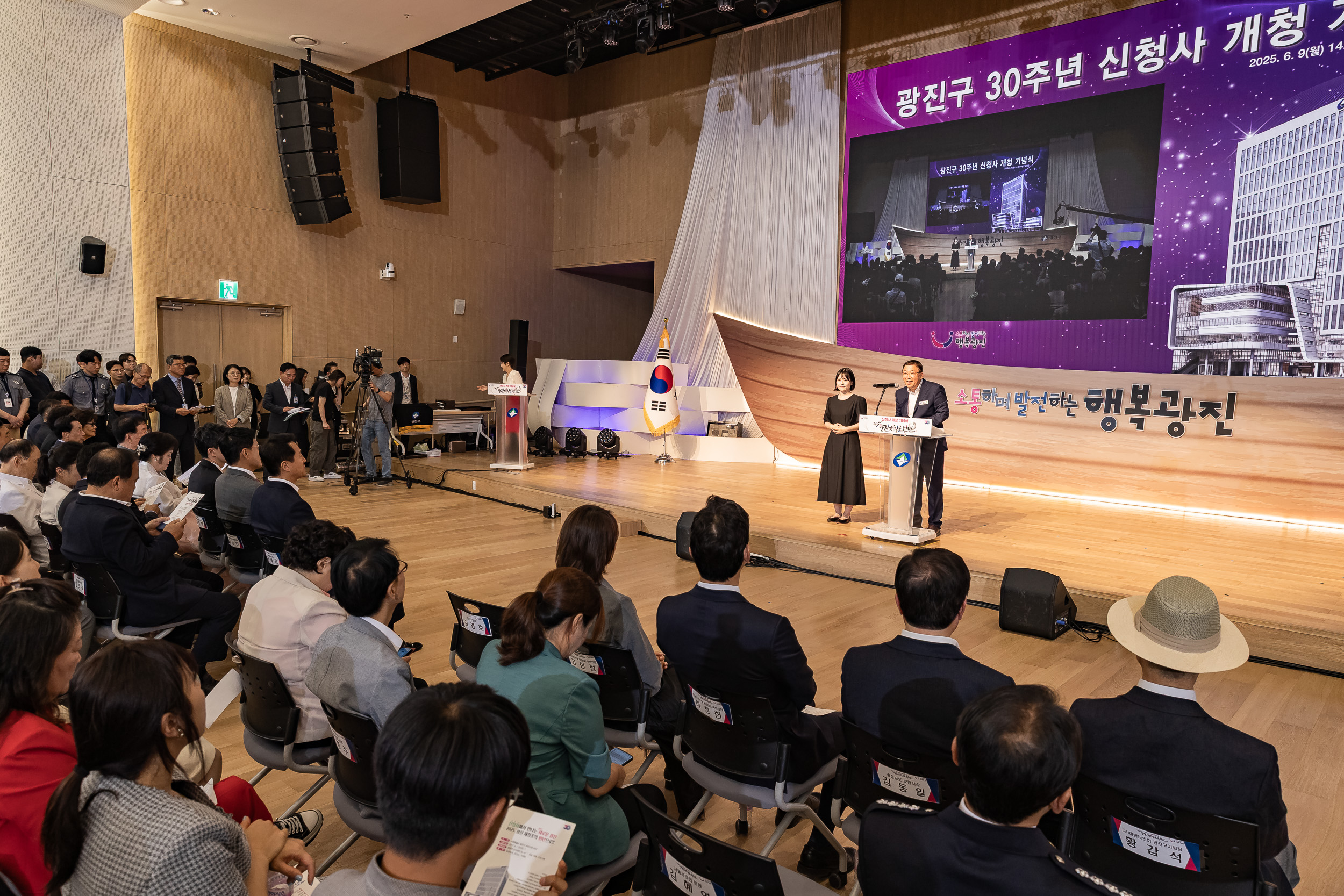 20250609-2025광진재창조원년 신청사 개청기념식 20250609-98509_L_142233.jpg