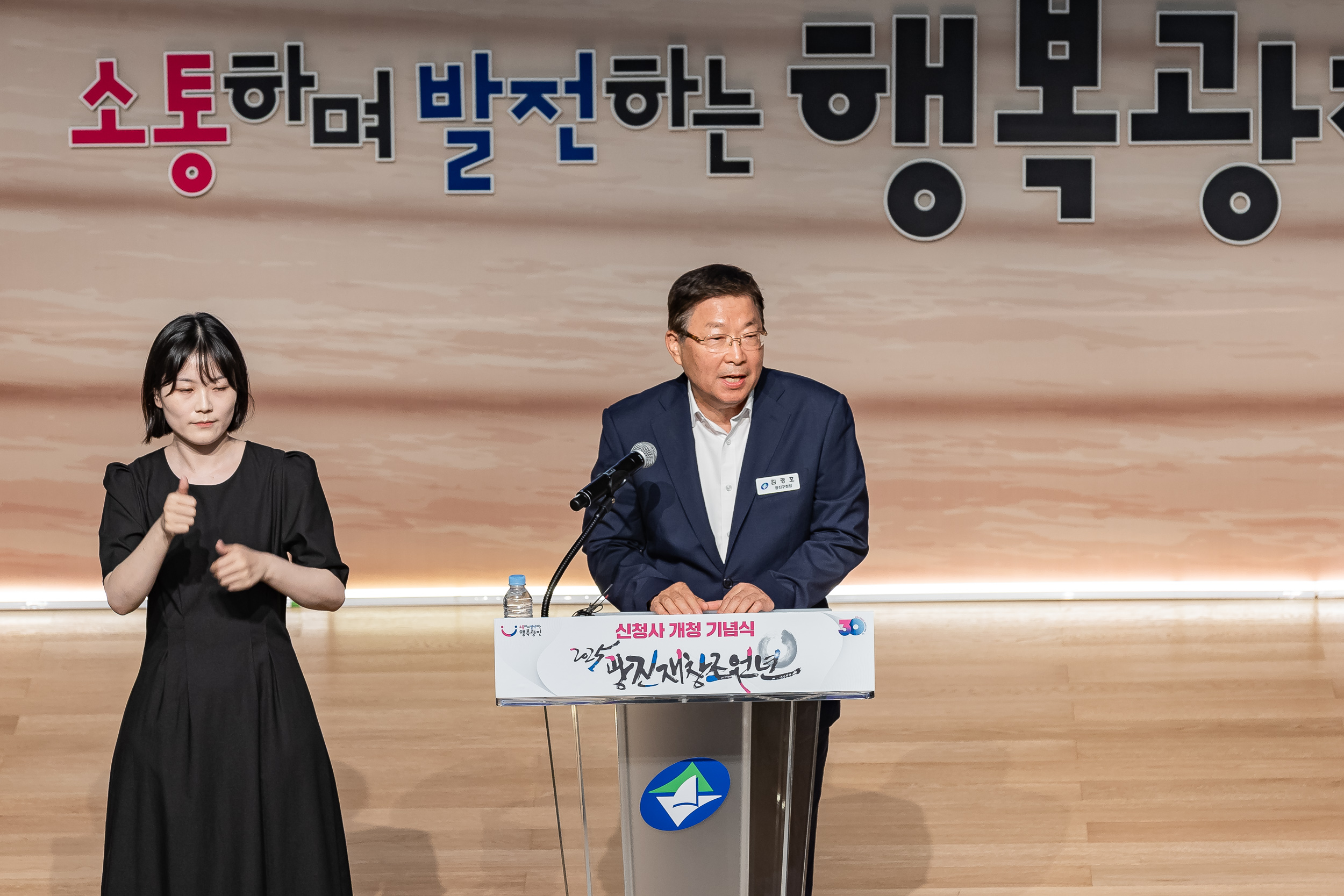 20250609-2025광진재창조원년 신청사 개청기념식 20250609-98552_L_142234.jpg