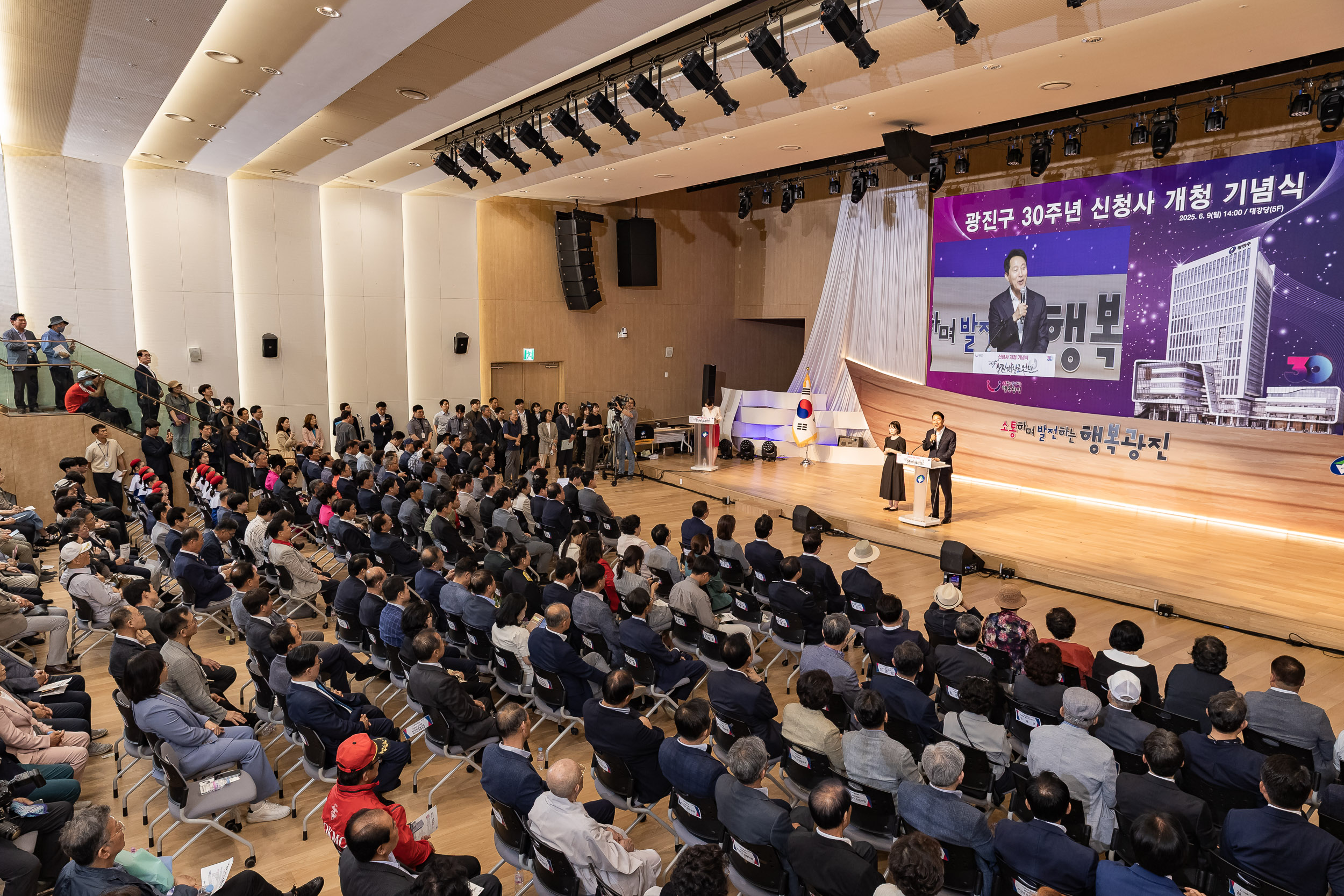 20250609-2025광진재창조원년 신청사 개청기념식 20250609-98666_L_142234.jpg