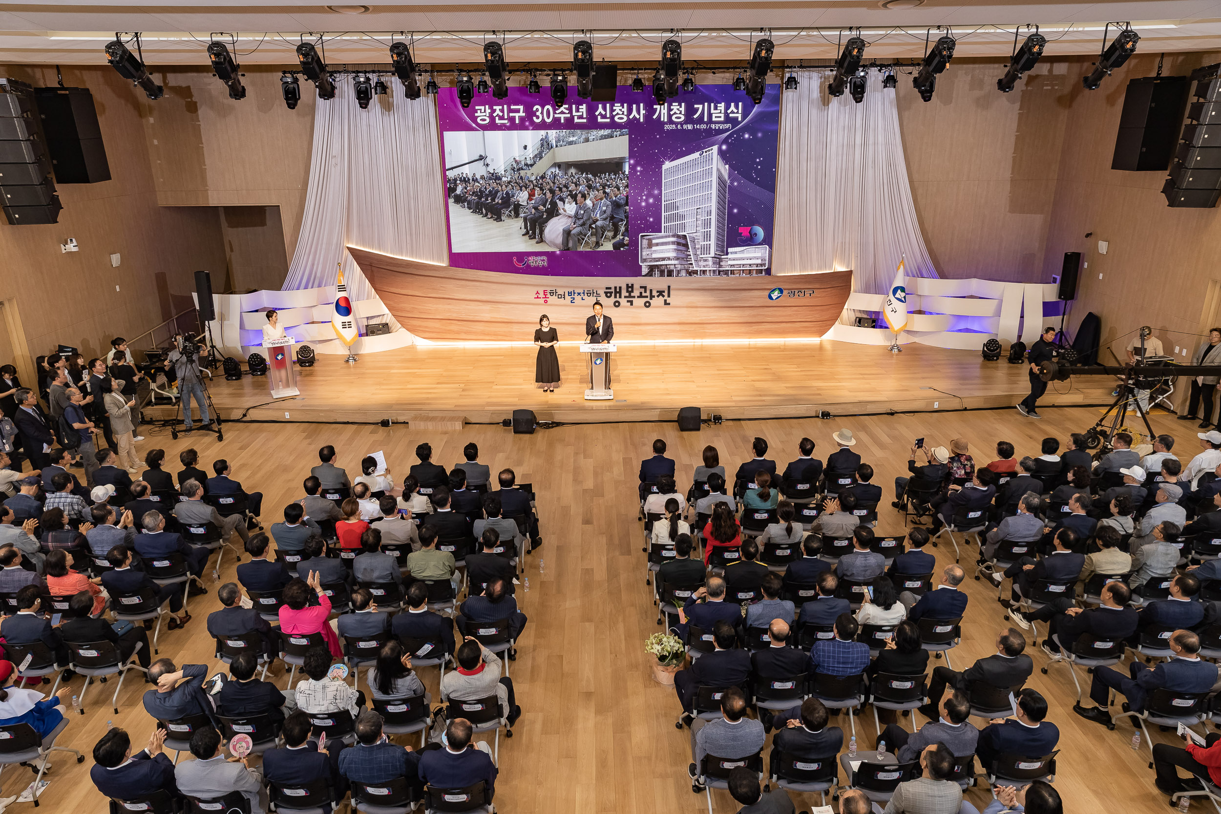 20250609-2025광진재창조원년 신청사 개청기념식 20250609-98671_L_142234.jpg