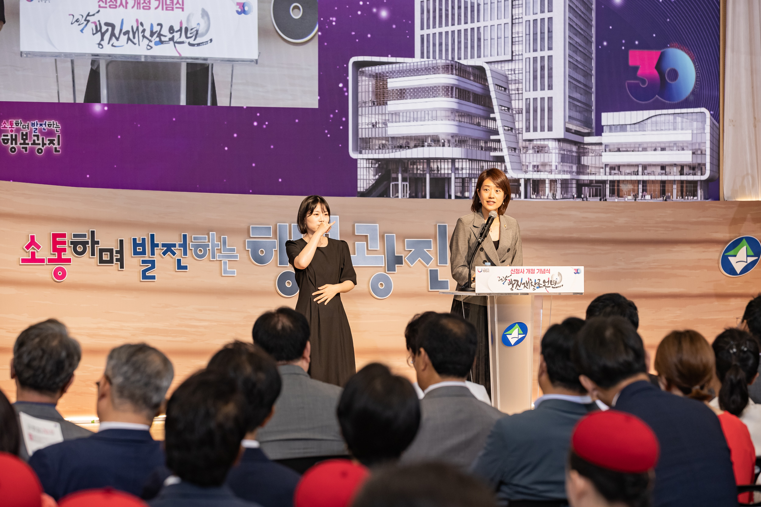 20250609-2025광진재창조원년 신청사 개청기념식 20250609-98725_L_142234.jpg