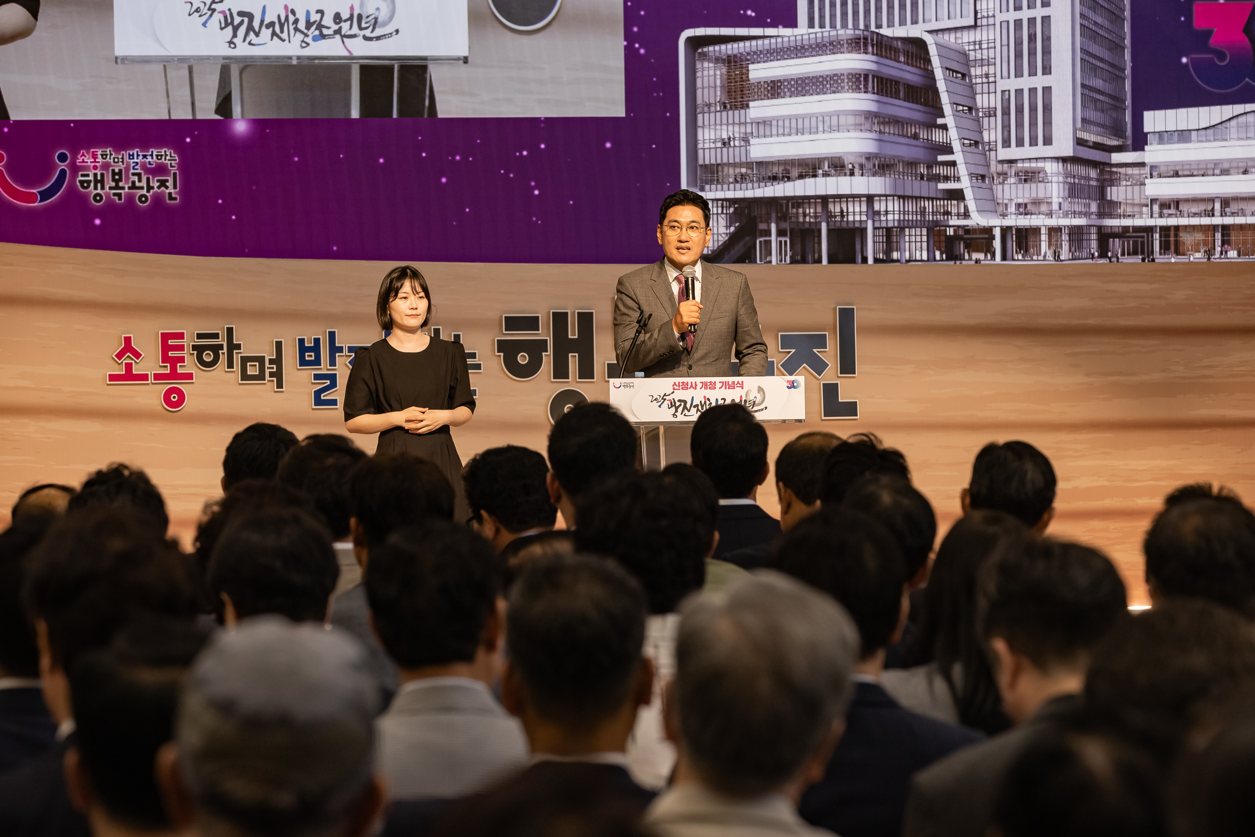 20250609-2025광진재창조원년 신청사 개청기념식 20250609-98793_L_142235.jpg