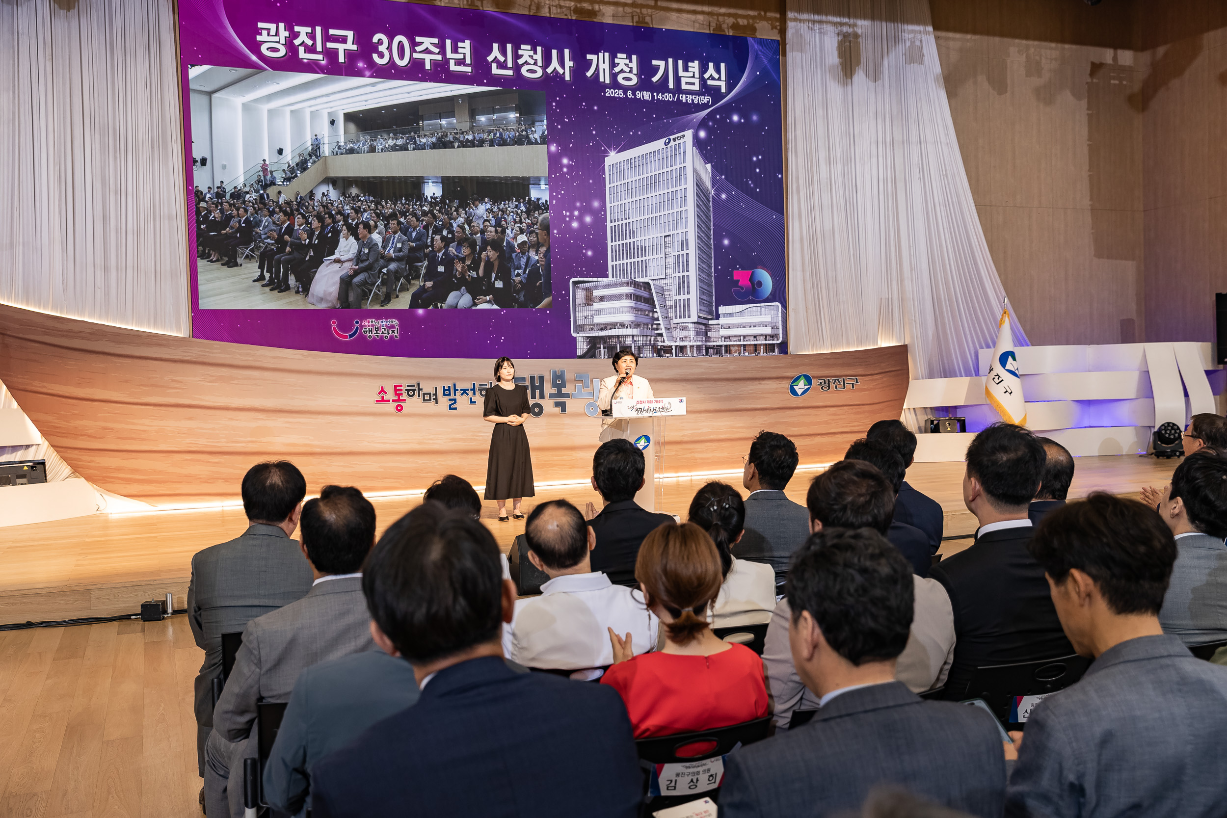 20250609-2025광진재창조원년 신청사 개청기념식 20250609-98843_L_142235.jpg