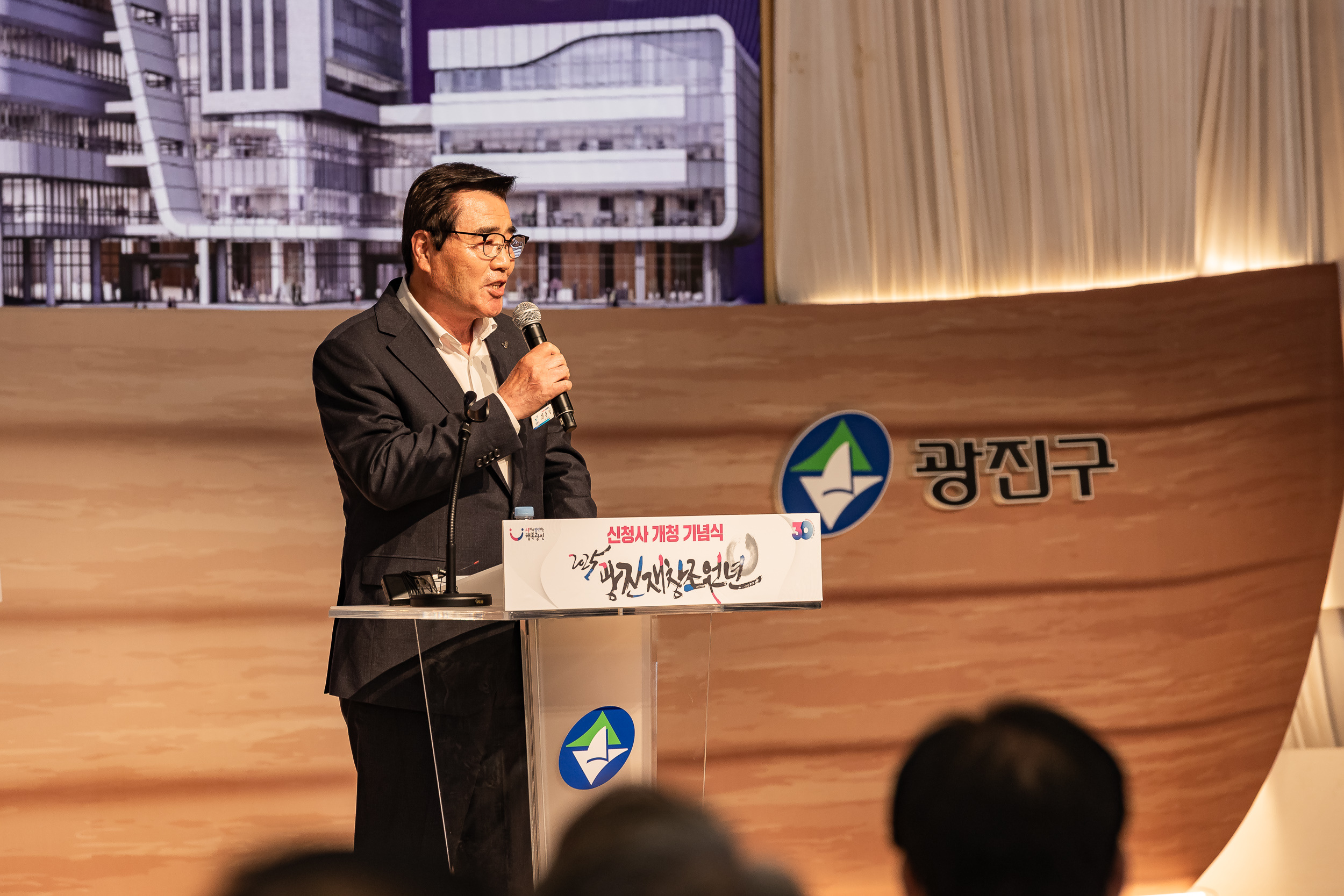 20250609-2025광진재창조원년 신청사 개청기념식 20250609-98872_L_142235.jpg