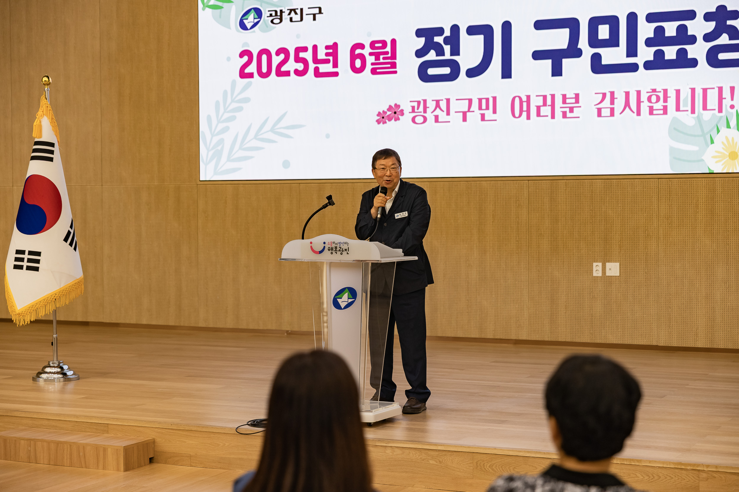 20250613-2025년 6월 정기 구민표창 수여식 20250613-107160_L_145834.jpg