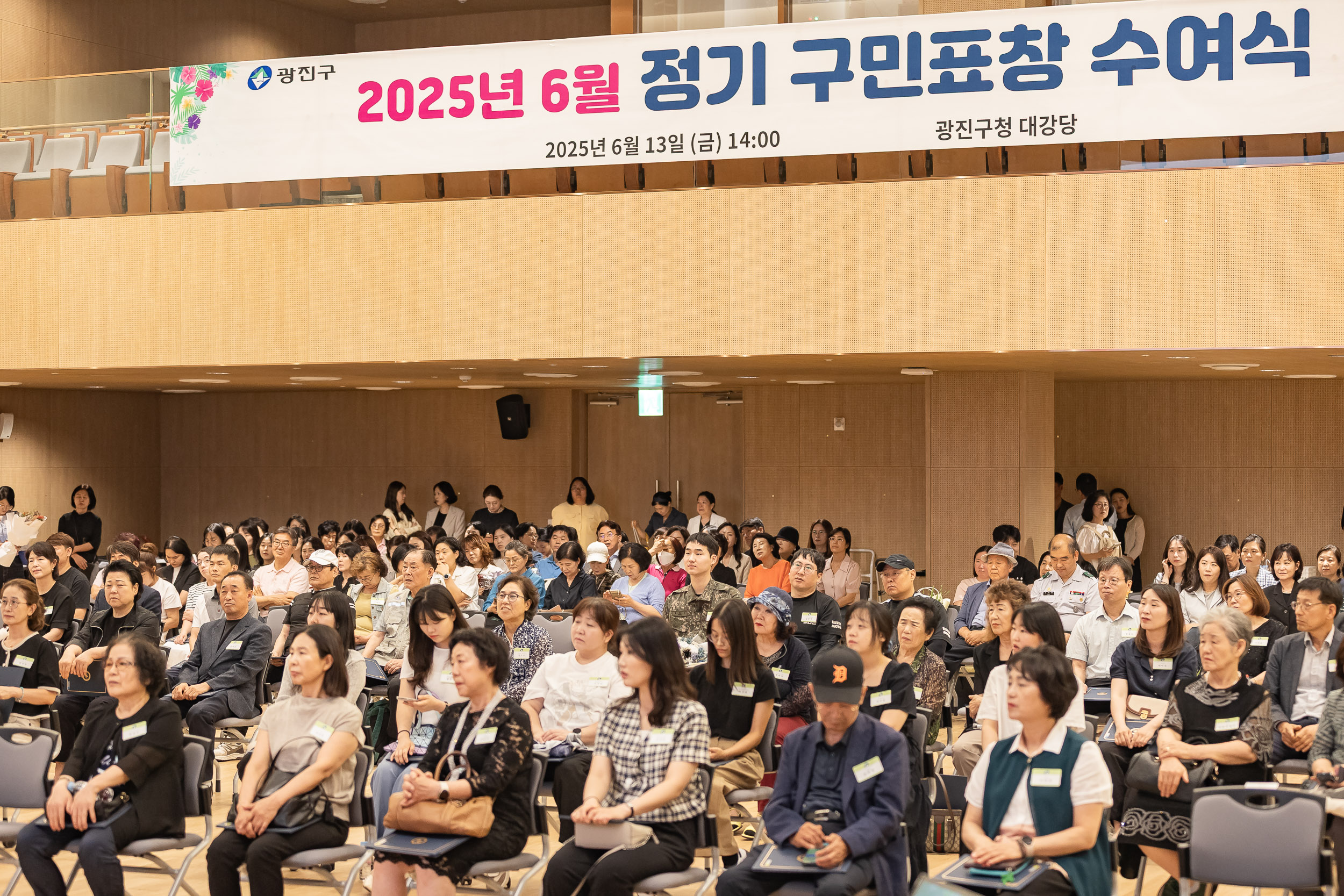 20250613-2025년 6월 정기 구민표창 수여식 20250613-107248_L_145835.jpg
