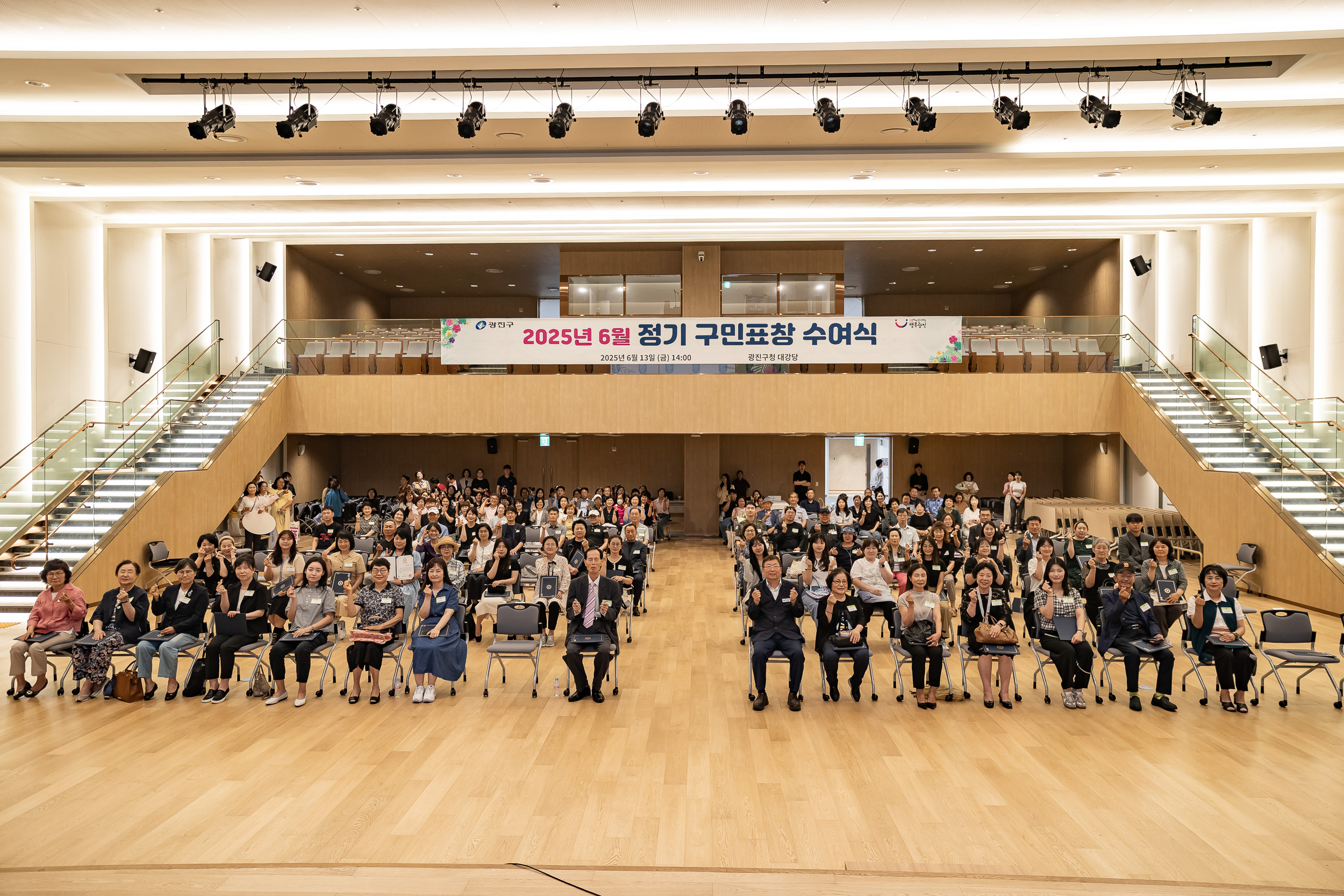 20250613-2025년 6월 정기 구민표창 수여식 20250613-107300_L_145835.jpg
