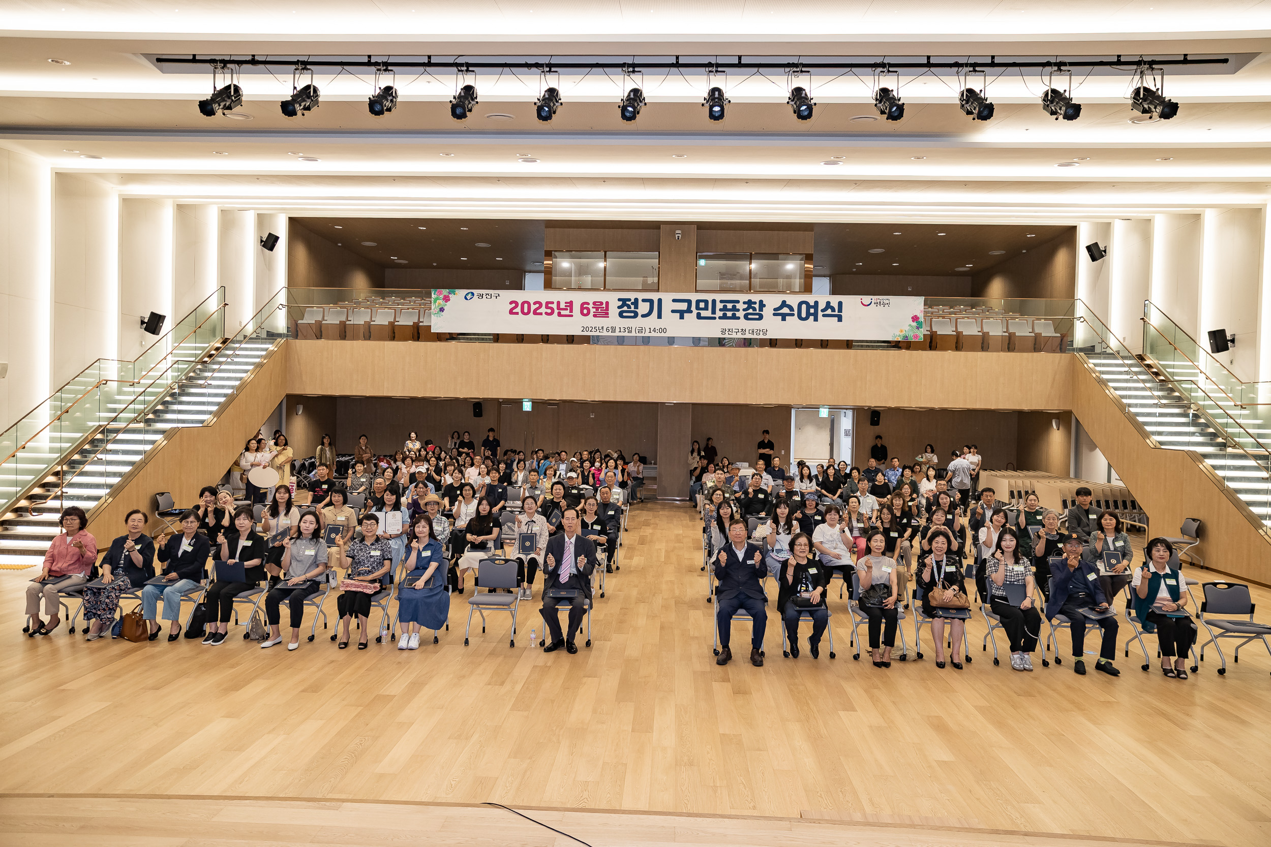 20250613-2025년 6월 정기 구민표창 수여식 20250613-107314_L_145835.jpg
