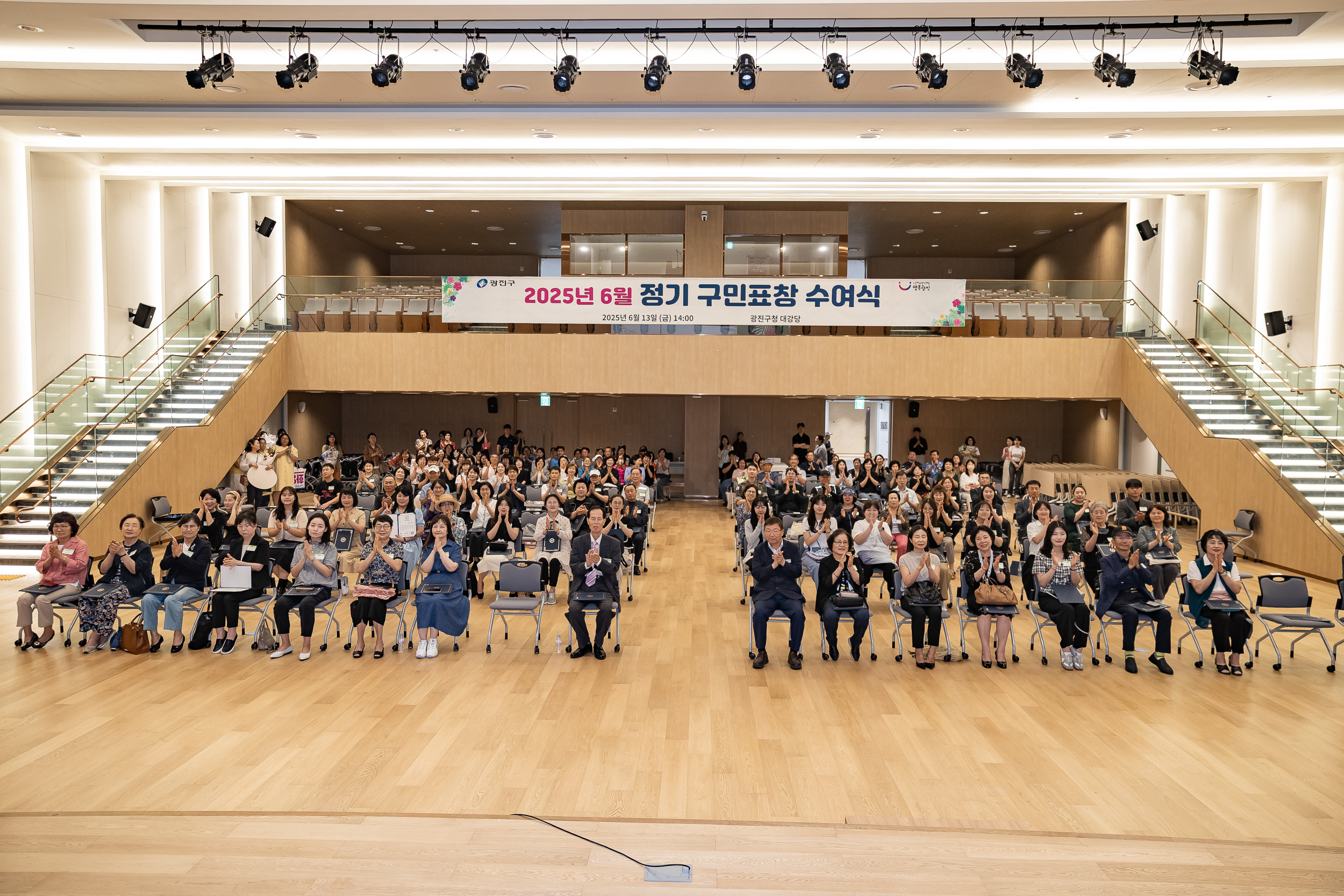 20250613-2025년 6월 정기 구민표창 수여식 20250613-107328_L_145835.jpg