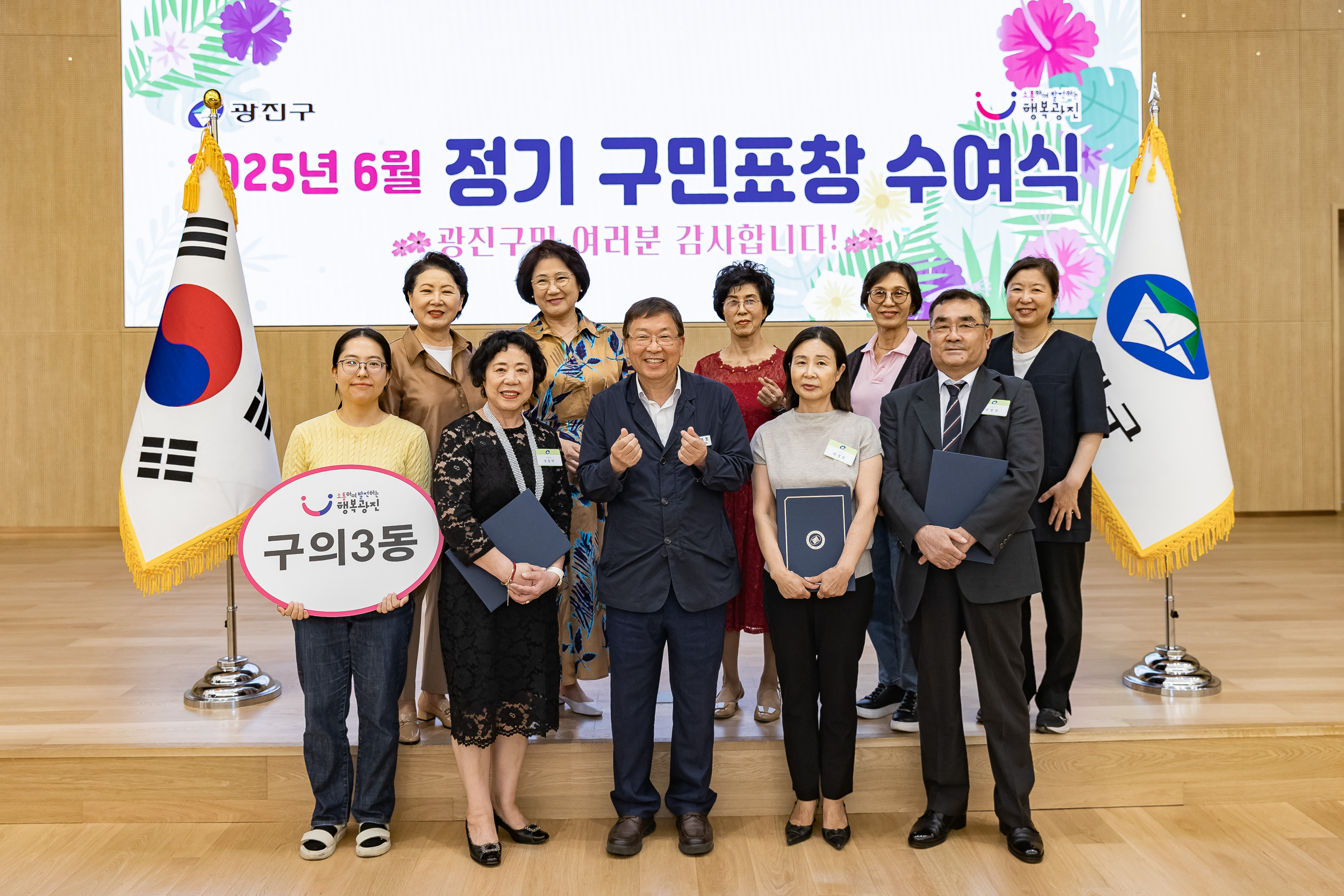20250613-2025년 6월 정기 구민표창 수여식 20250613-107351_L_145835.jpg