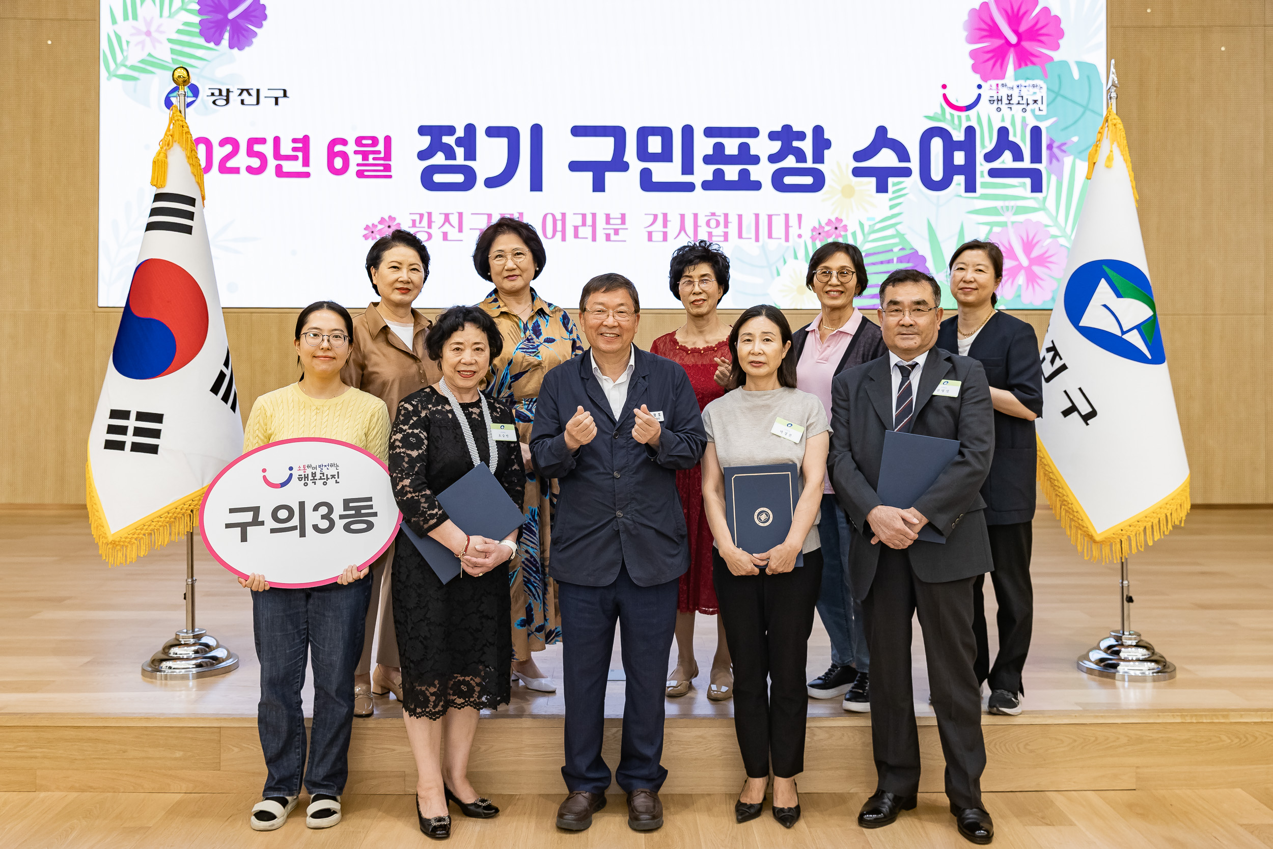 20250613-2025년 6월 정기 구민표창 수여식 20250613-107356_L_145835.jpg