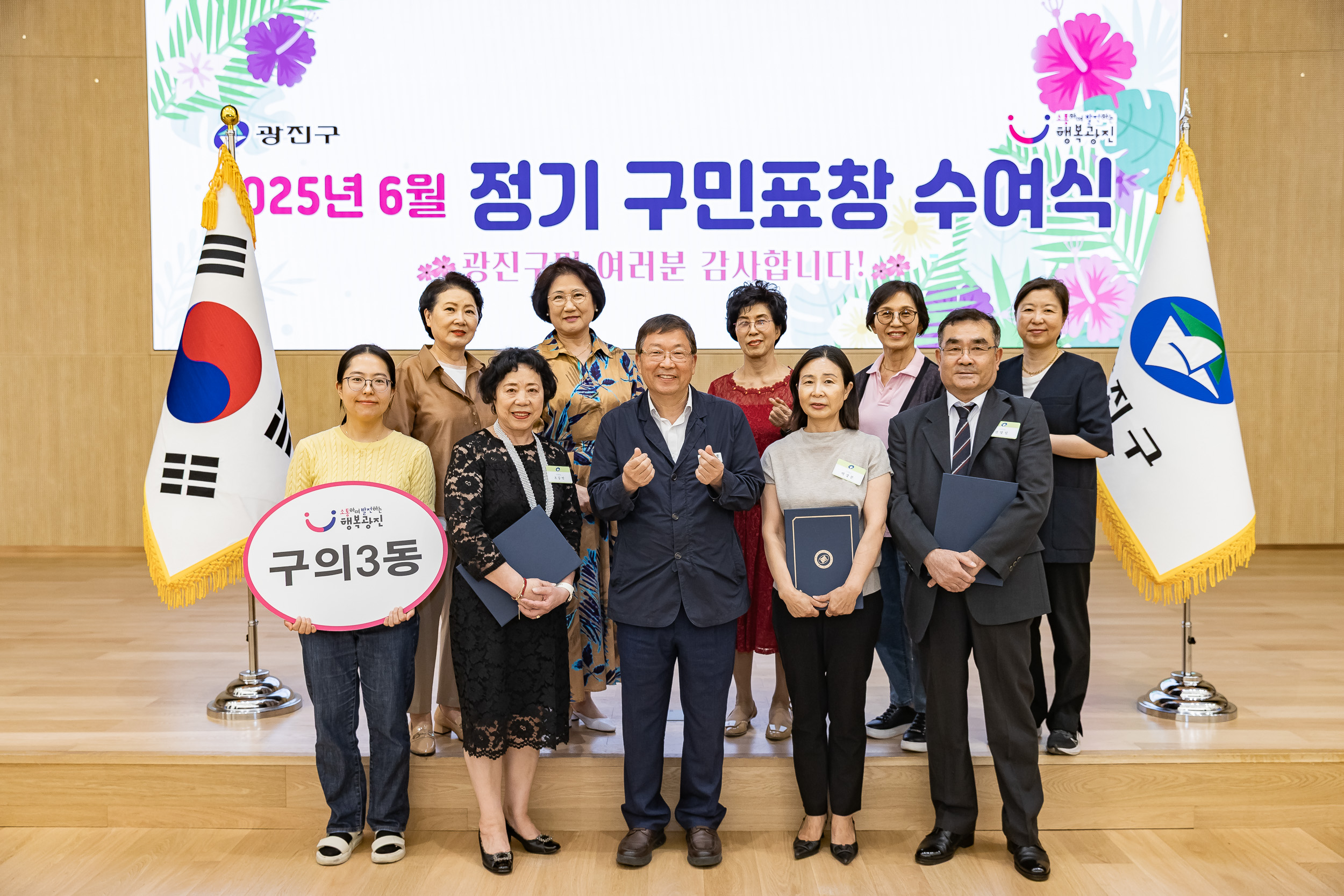 20250613-2025년 6월 정기 구민표창 수여식 20250613-107367_L_145835.jpg