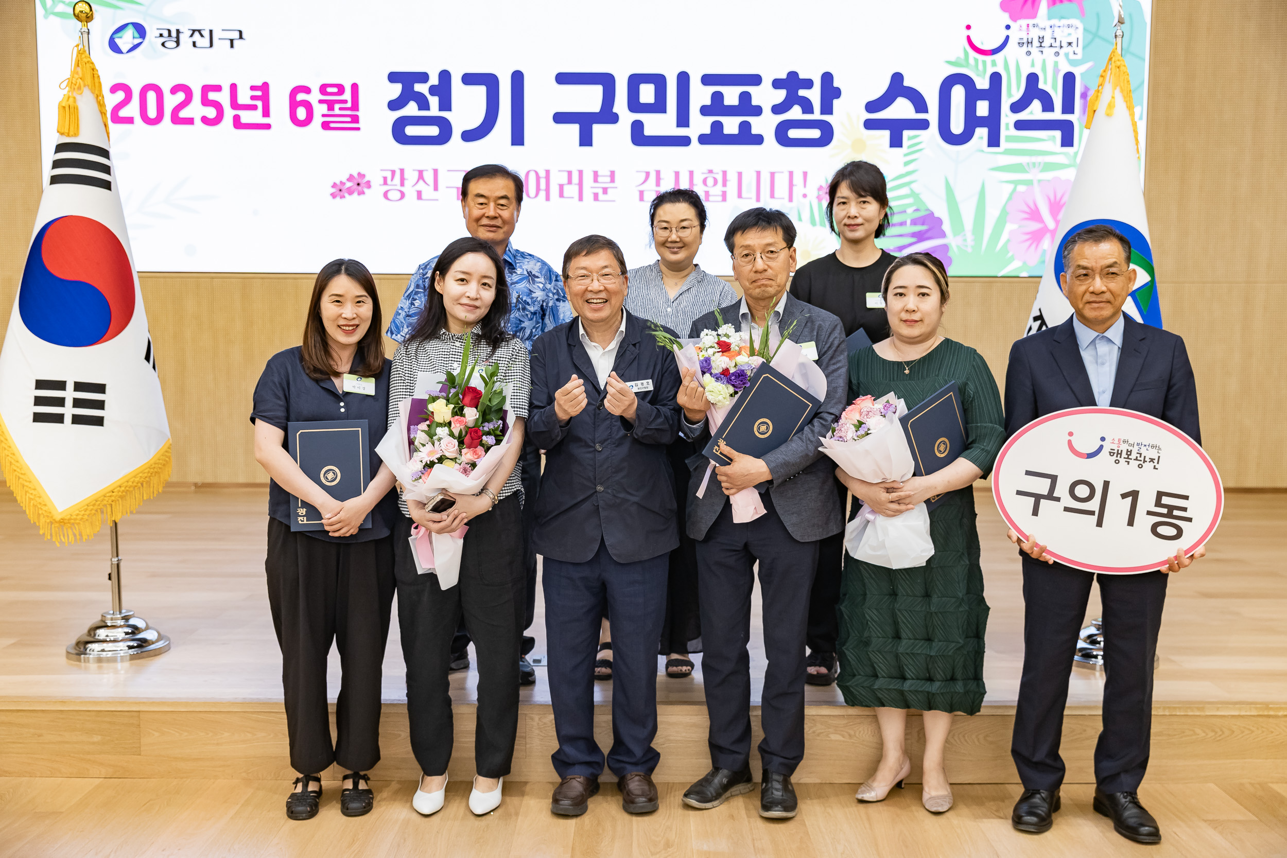20250613-2025년 6월 정기 구민표창 수여식 20250613-107370_L_145836.jpg