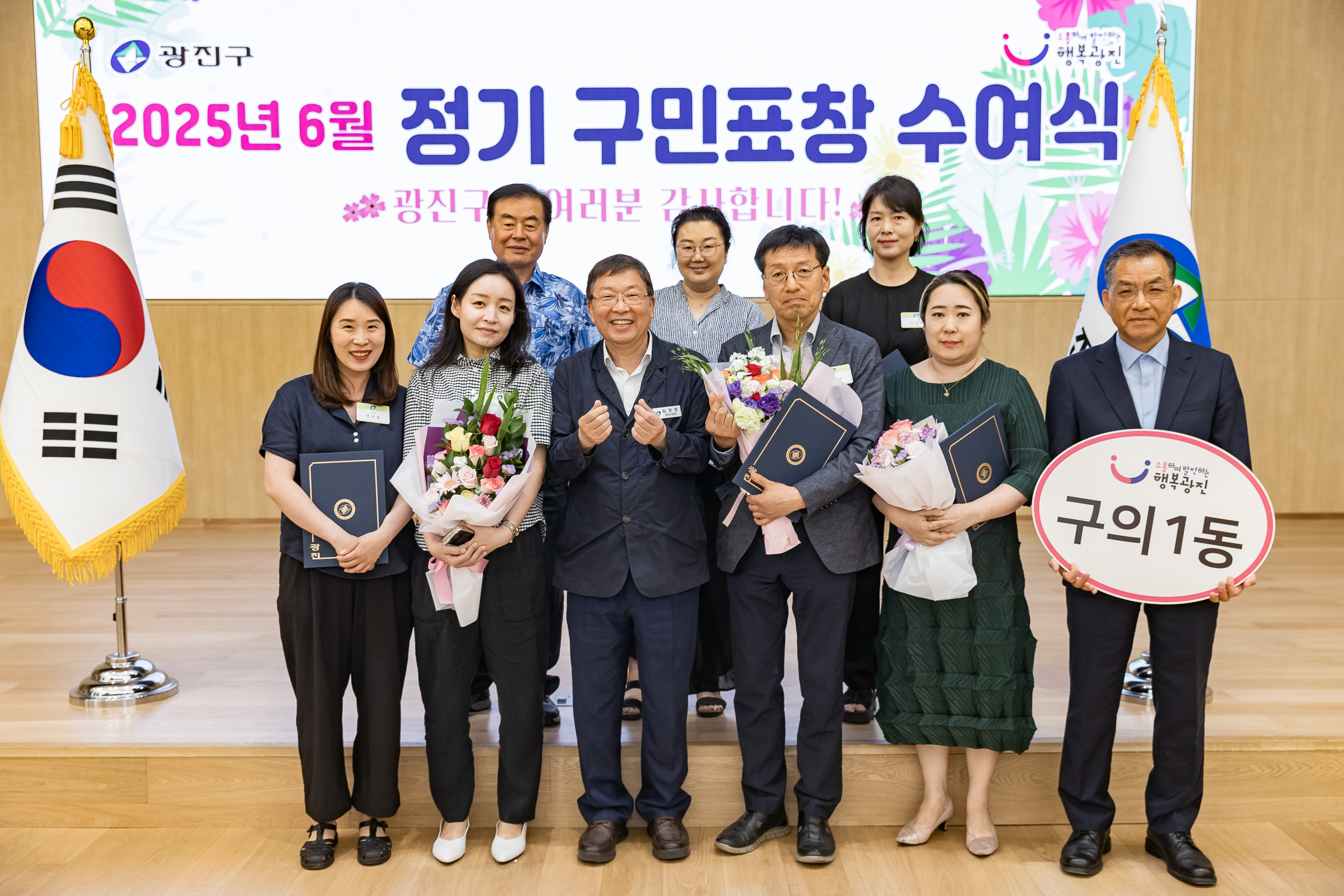 20250613-2025년 6월 정기 구민표창 수여식 20250613-107373_L_145836.jpg