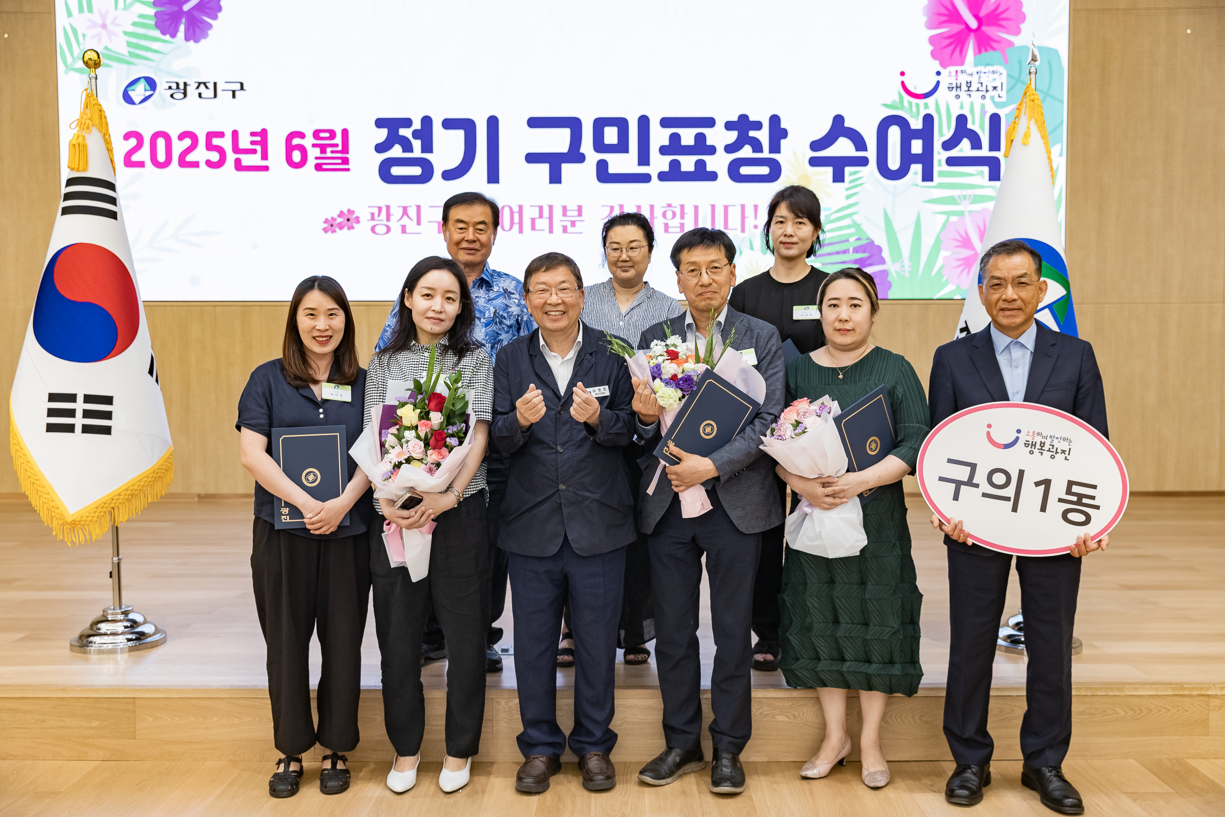 20250613-2025년 6월 정기 구민표창 수여식 20250613-107386_L_145836.jpg