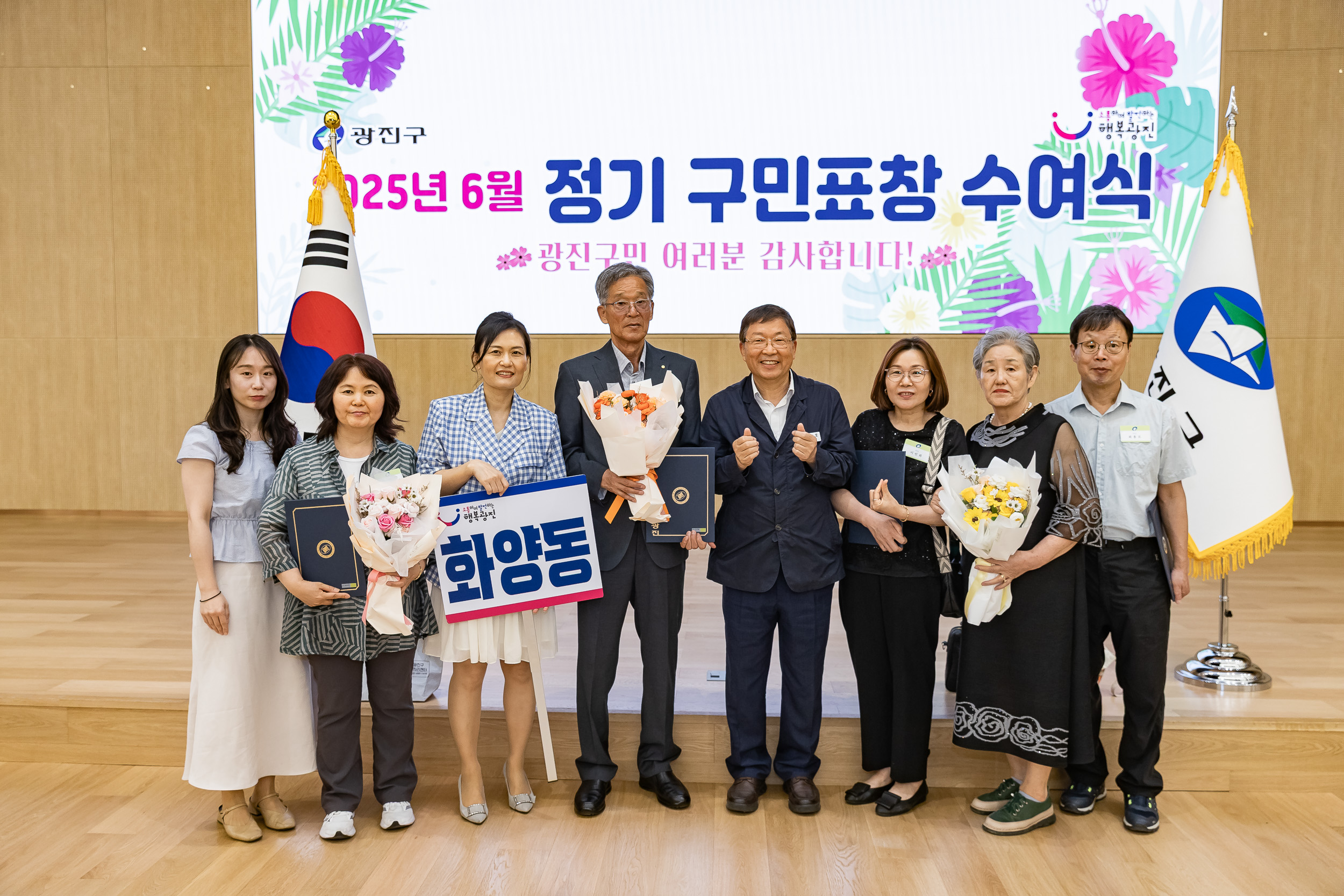 20250613-2025년 6월 정기 구민표창 수여식 20250613-107406_L_145836.jpg