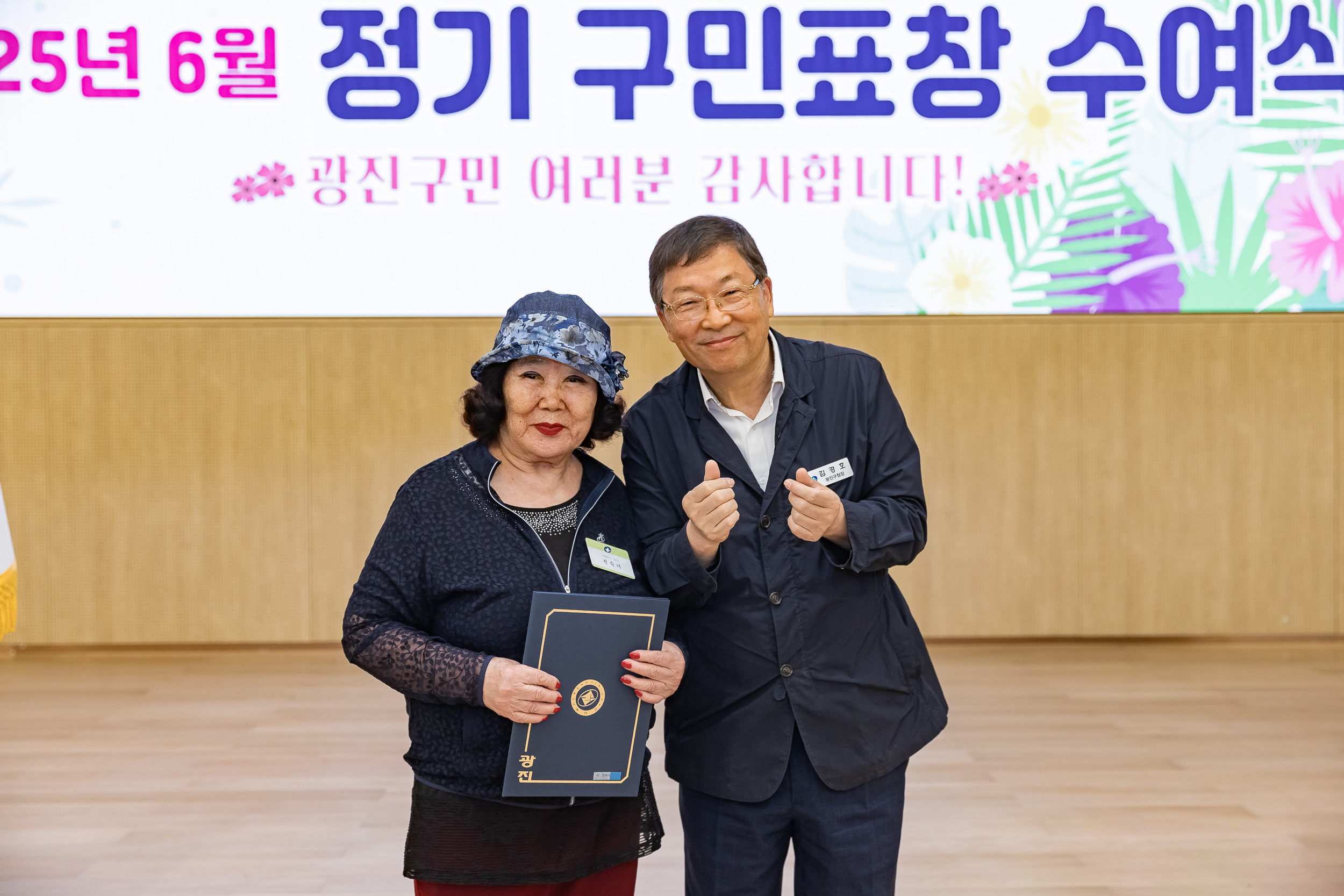 20250613-2025년 6월 정기 구민표창 수여식 20250613-107453_L_145836.jpg