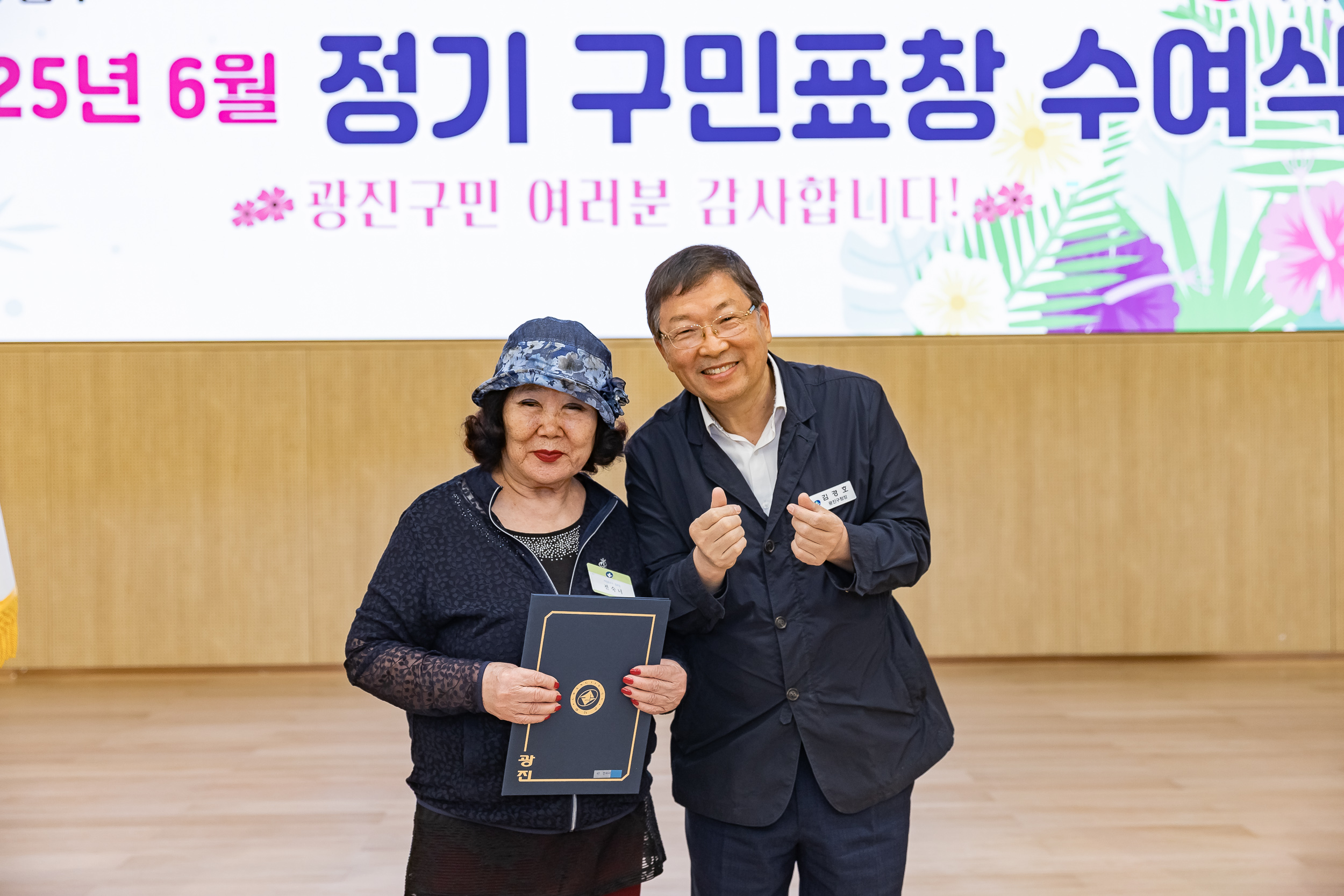 20250613-2025년 6월 정기 구민표창 수여식 20250613-107457_L_145836.jpg