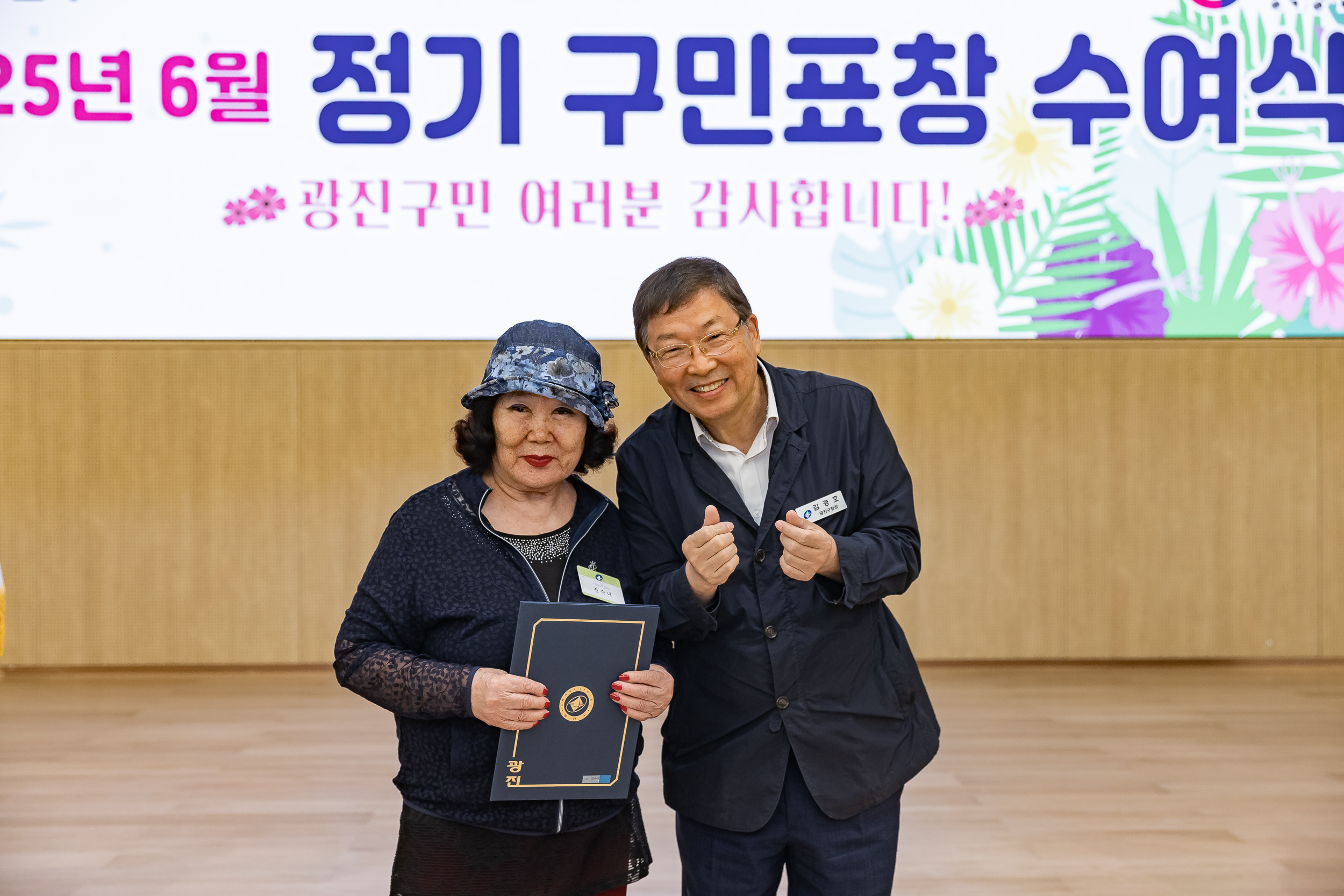20250613-2025년 6월 정기 구민표창 수여식 20250613-107462_L_145836.jpg