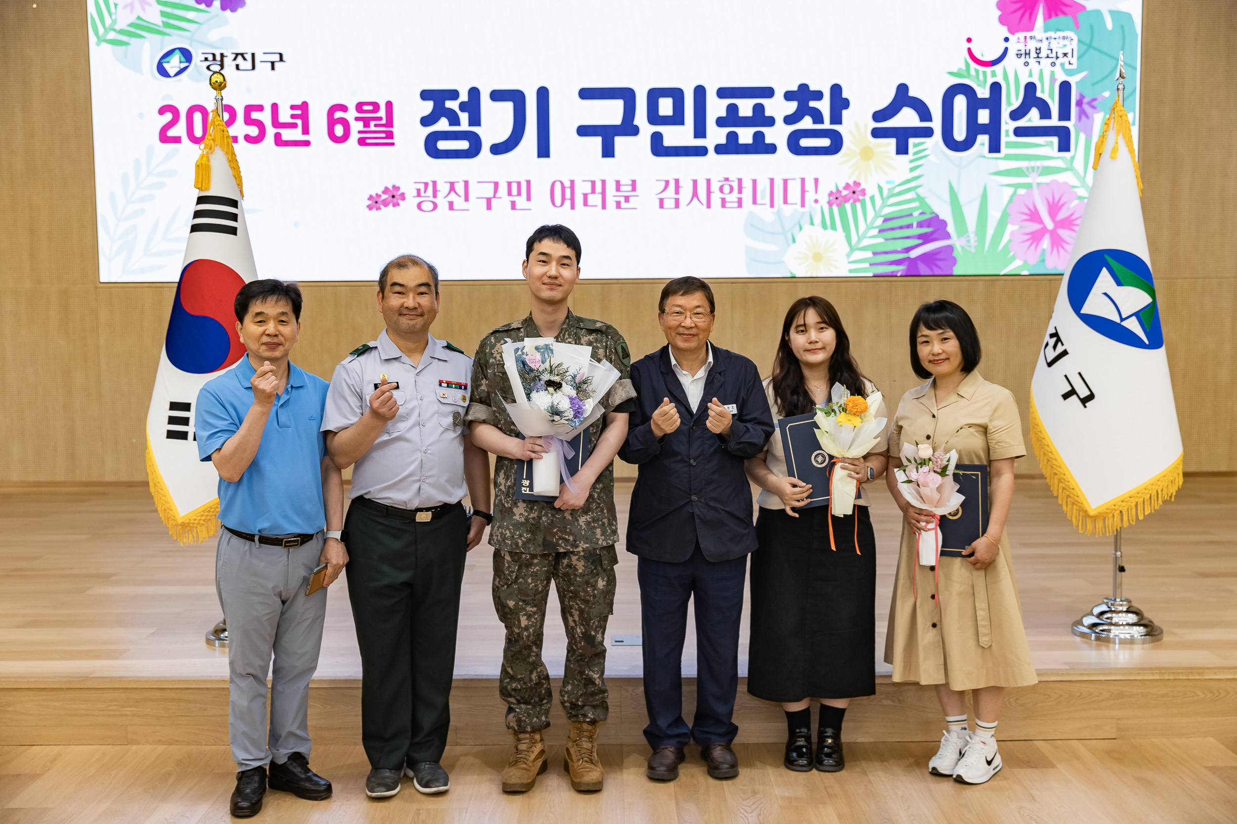 20250613-2025년 6월 정기 구민표창 수여식 20250613-107565_L_145837.jpg