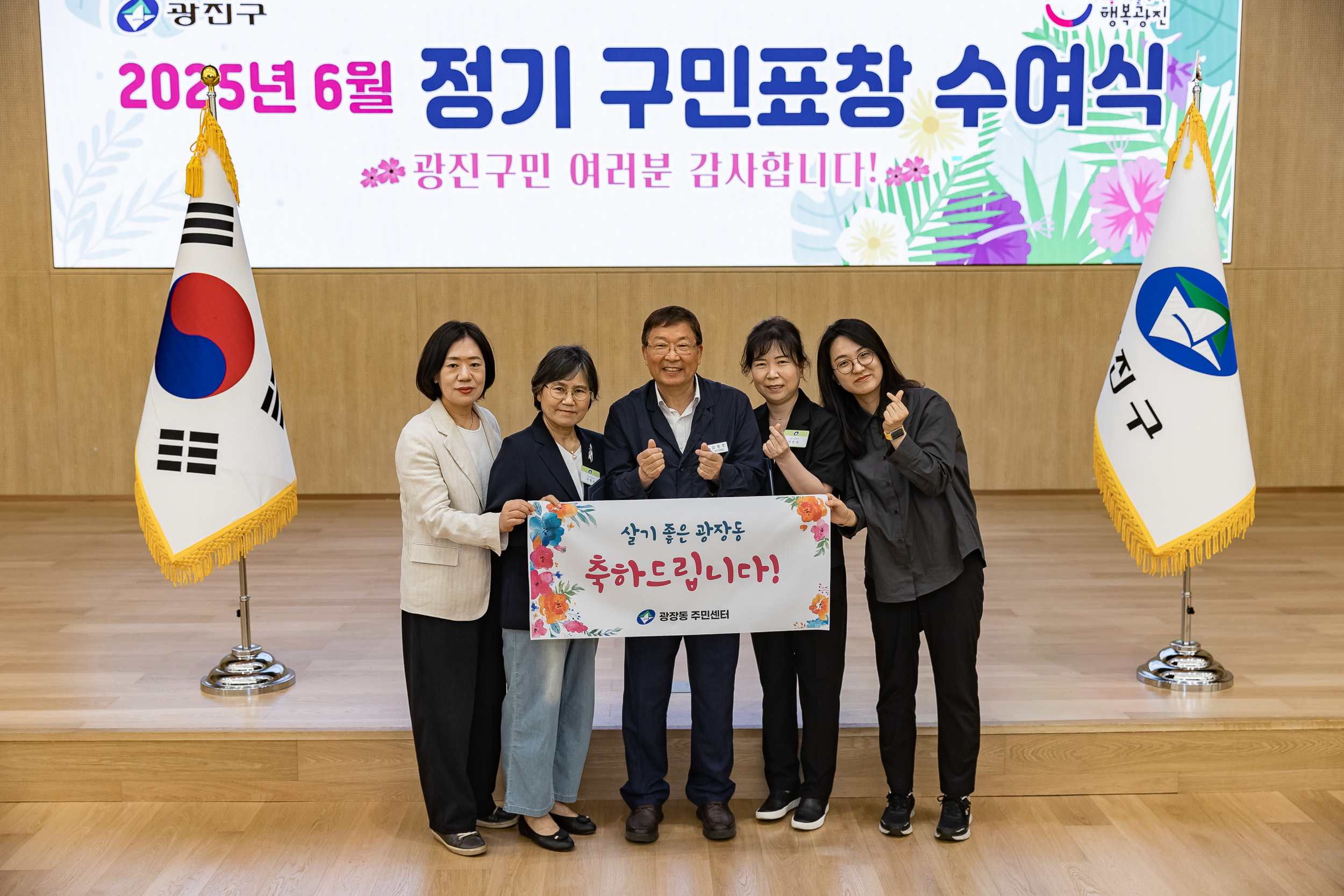 20250613-2025년 6월 정기 구민표창 수여식 20250613-107585_L_145837.jpg