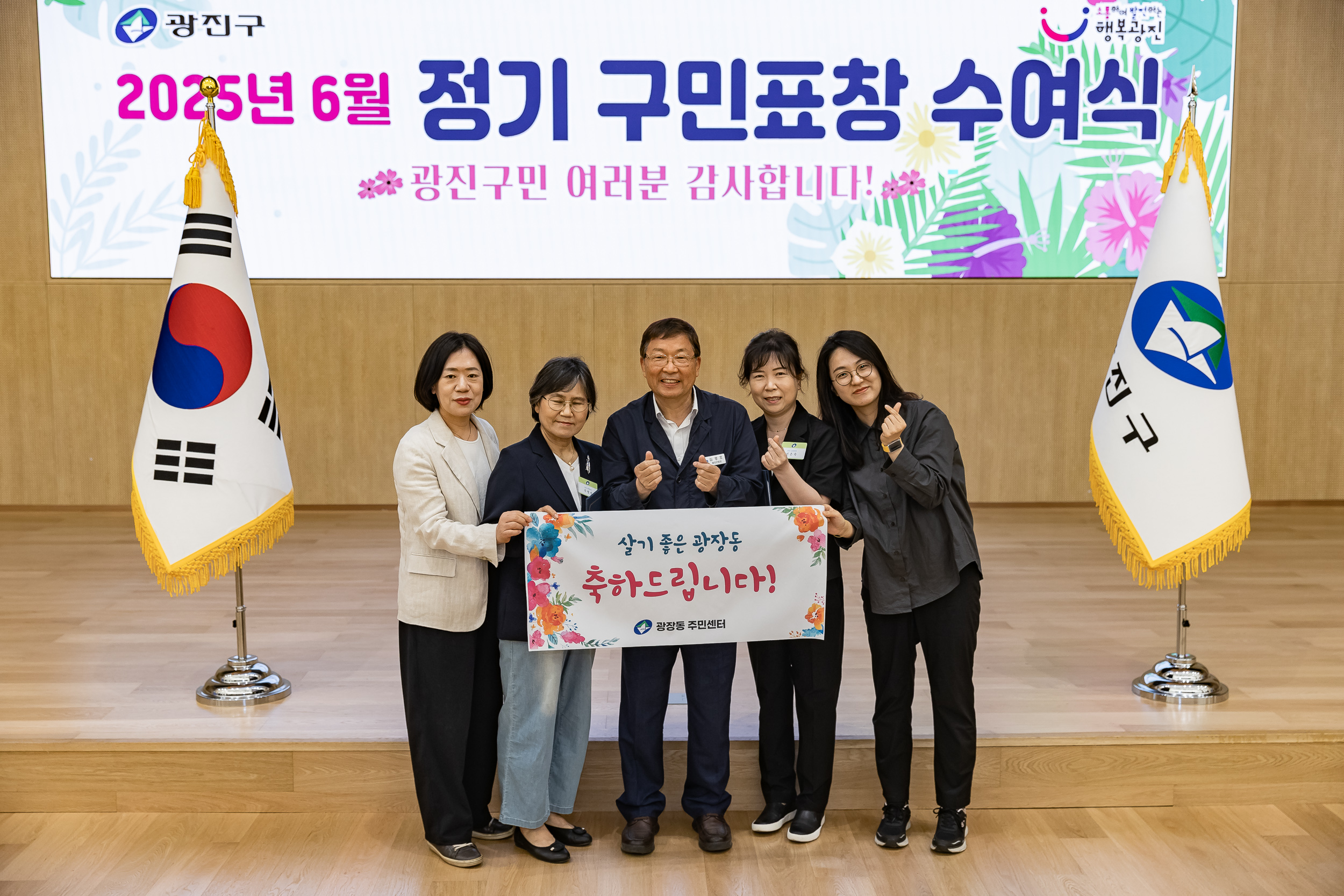 20250613-2025년 6월 정기 구민표창 수여식 20250613-107588_L_145837.jpg