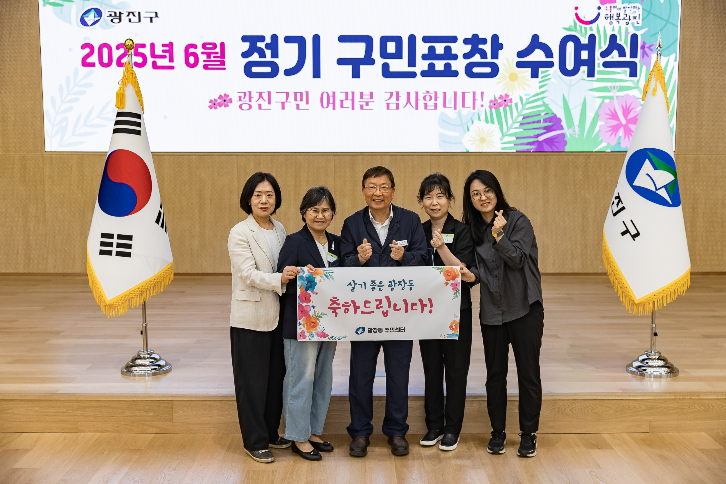 20250613-2025년 6월 정기 구민표창 수여식 20250613-107591_L_145837.jpg