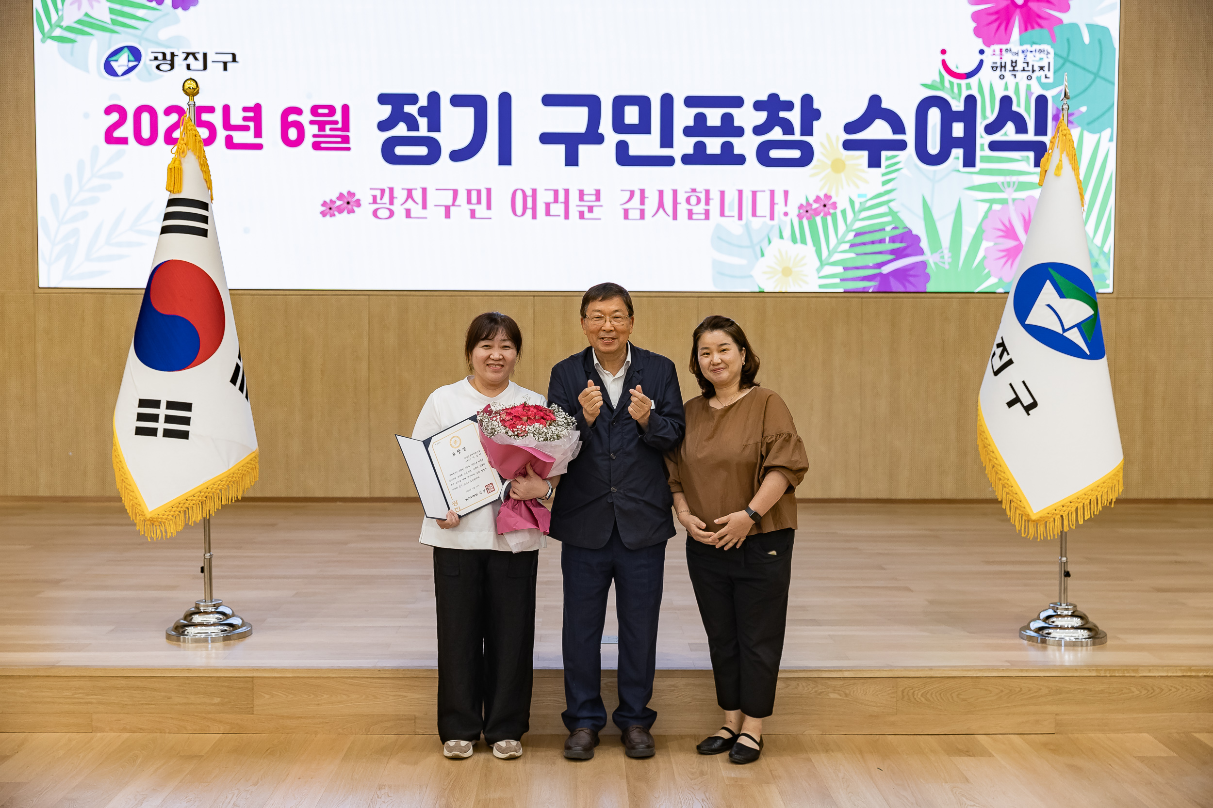 20250613-2025년 6월 정기 구민표창 수여식 20250613-107668_L_145837.jpg
