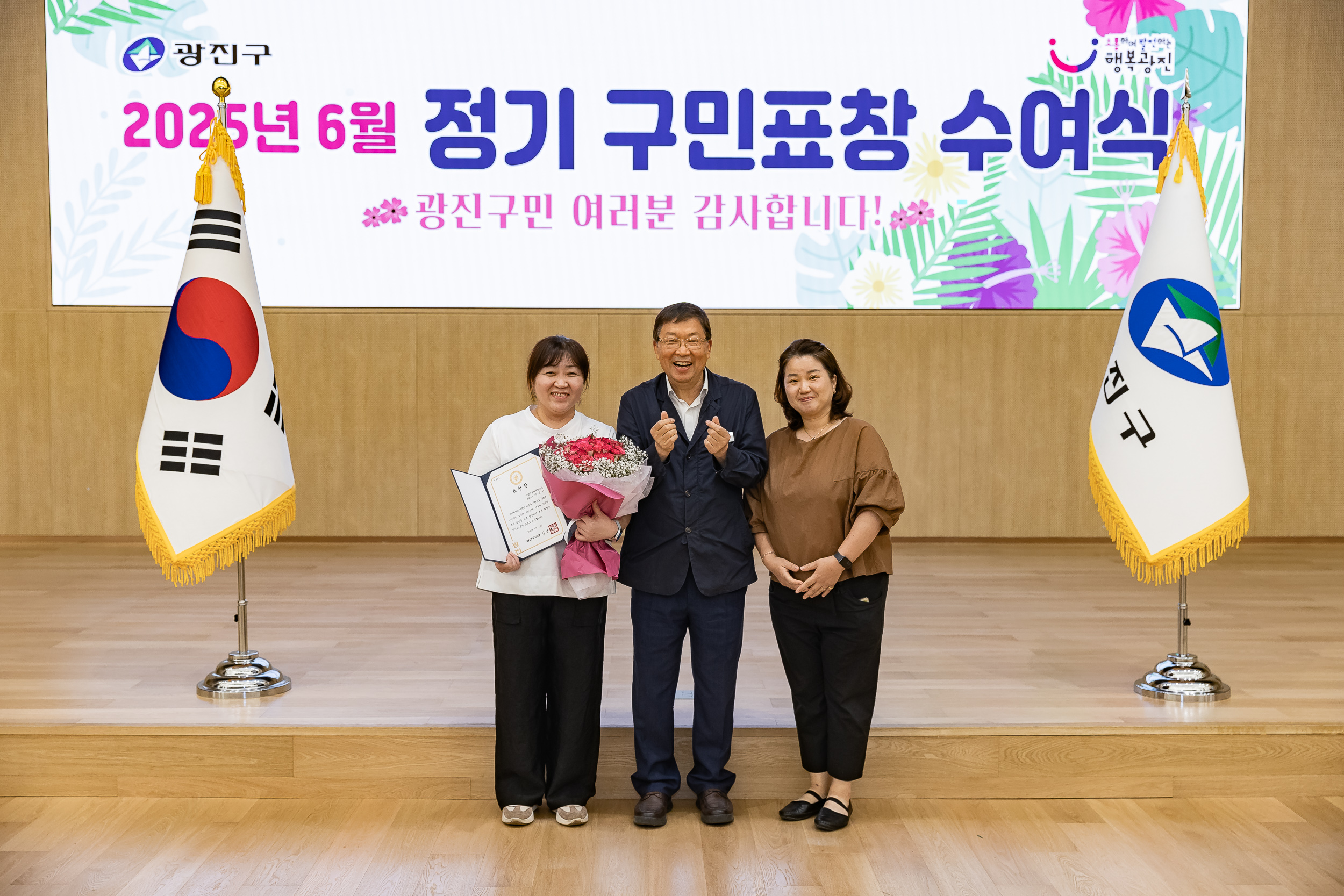 20250613-2025년 6월 정기 구민표창 수여식 20250613-107672_L_145838.jpg