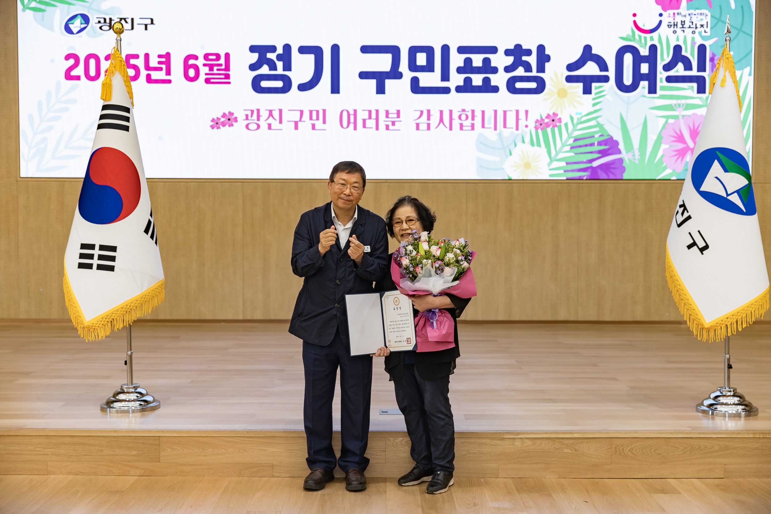 20250613-2025년 6월 정기 구민표창 수여식 20250613-107723_L_145838.jpg