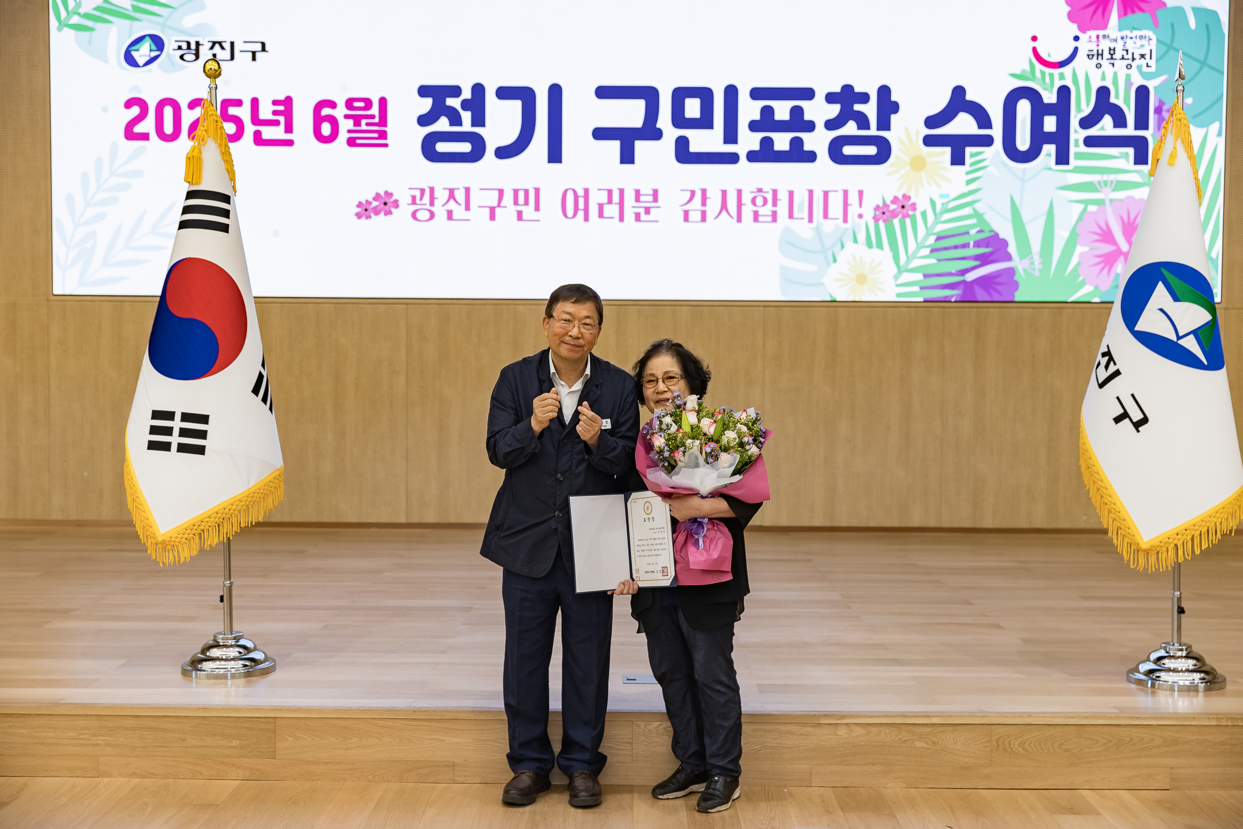 20250613-2025년 6월 정기 구민표창 수여식 20250613-107733_L_145838.jpg