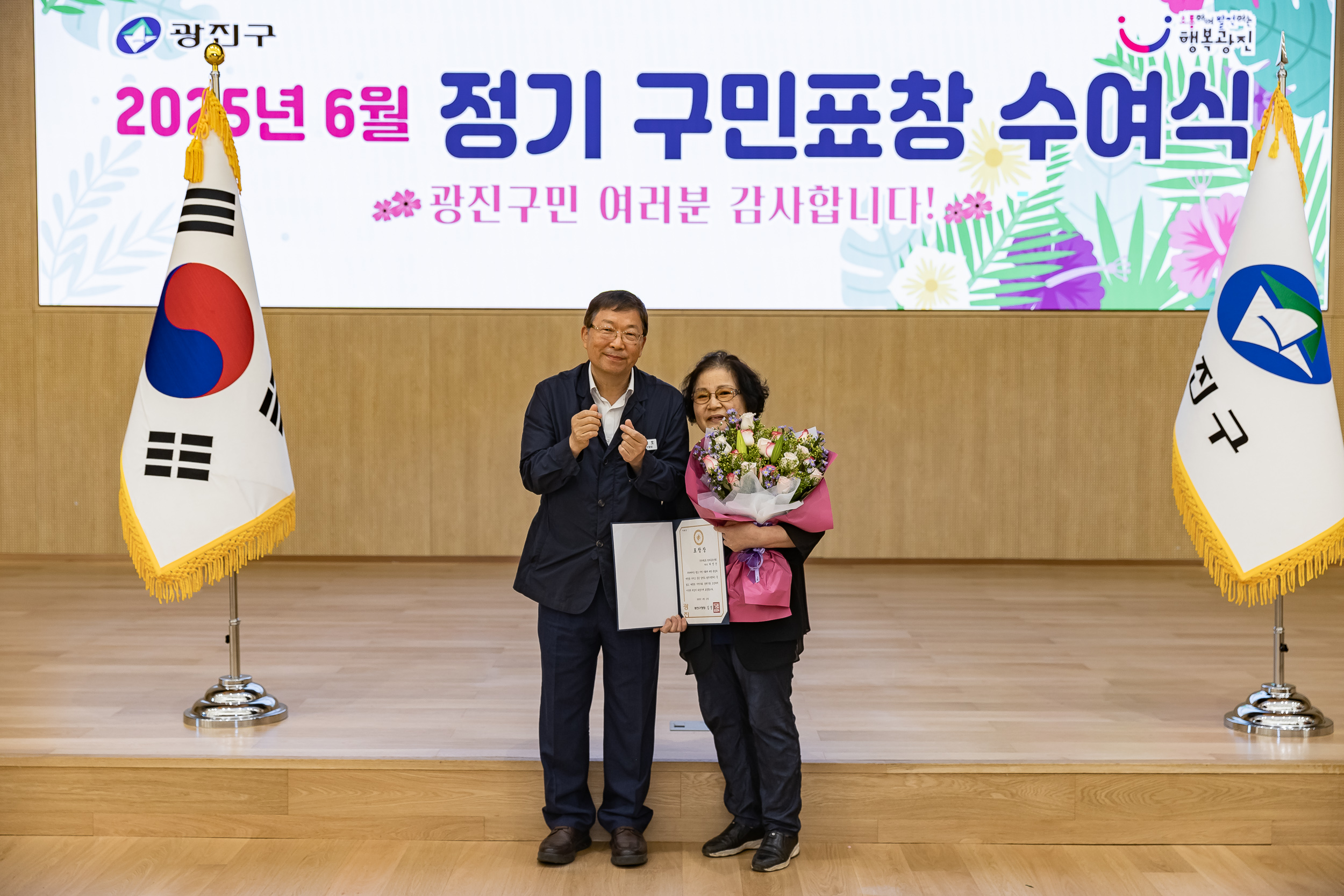 20250613-2025년 6월 정기 구민표창 수여식 20250613-107735_L_145838.jpg