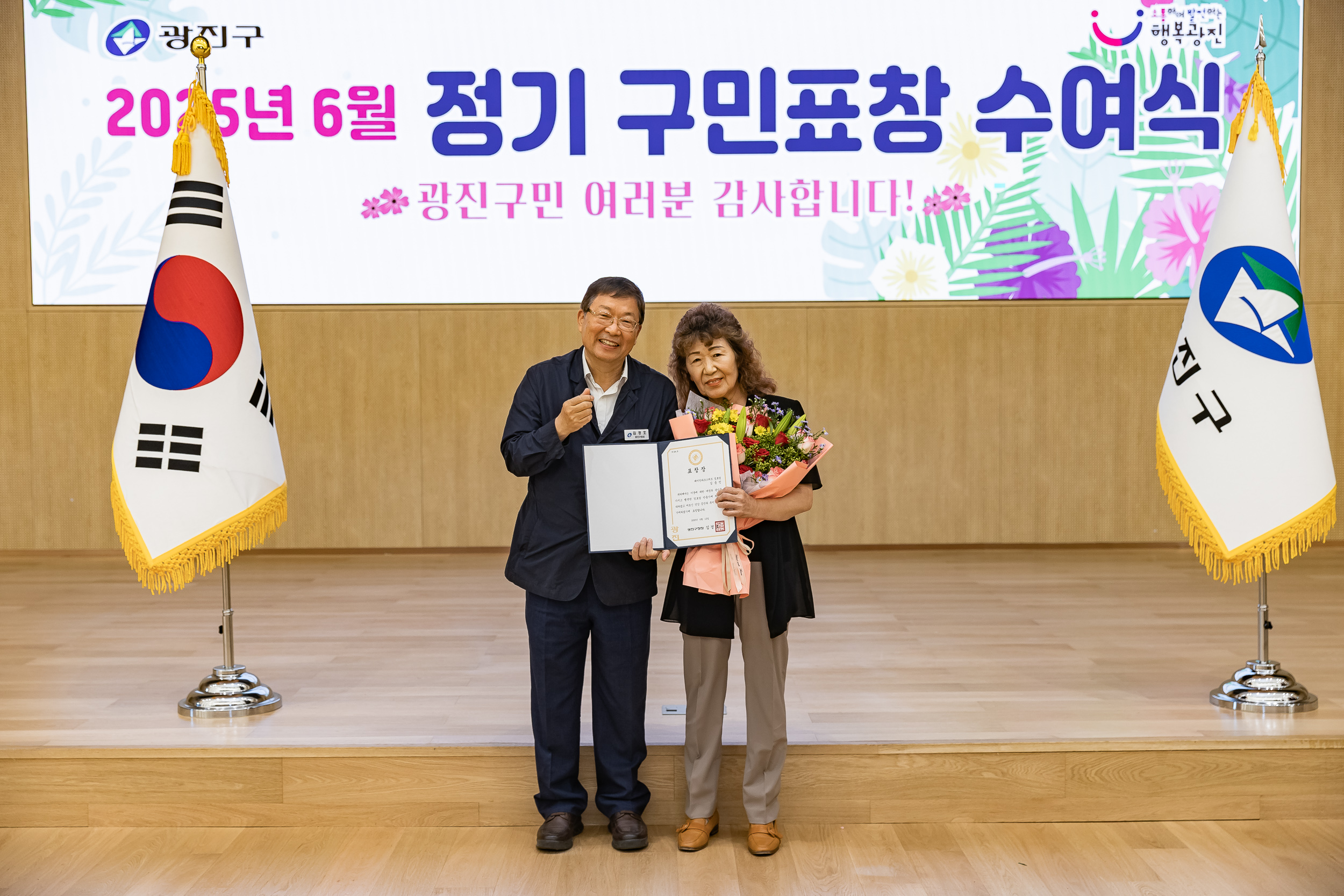 20250613-2025년 6월 정기 구민표창 수여식 20250613-107744_L_145838.jpg
