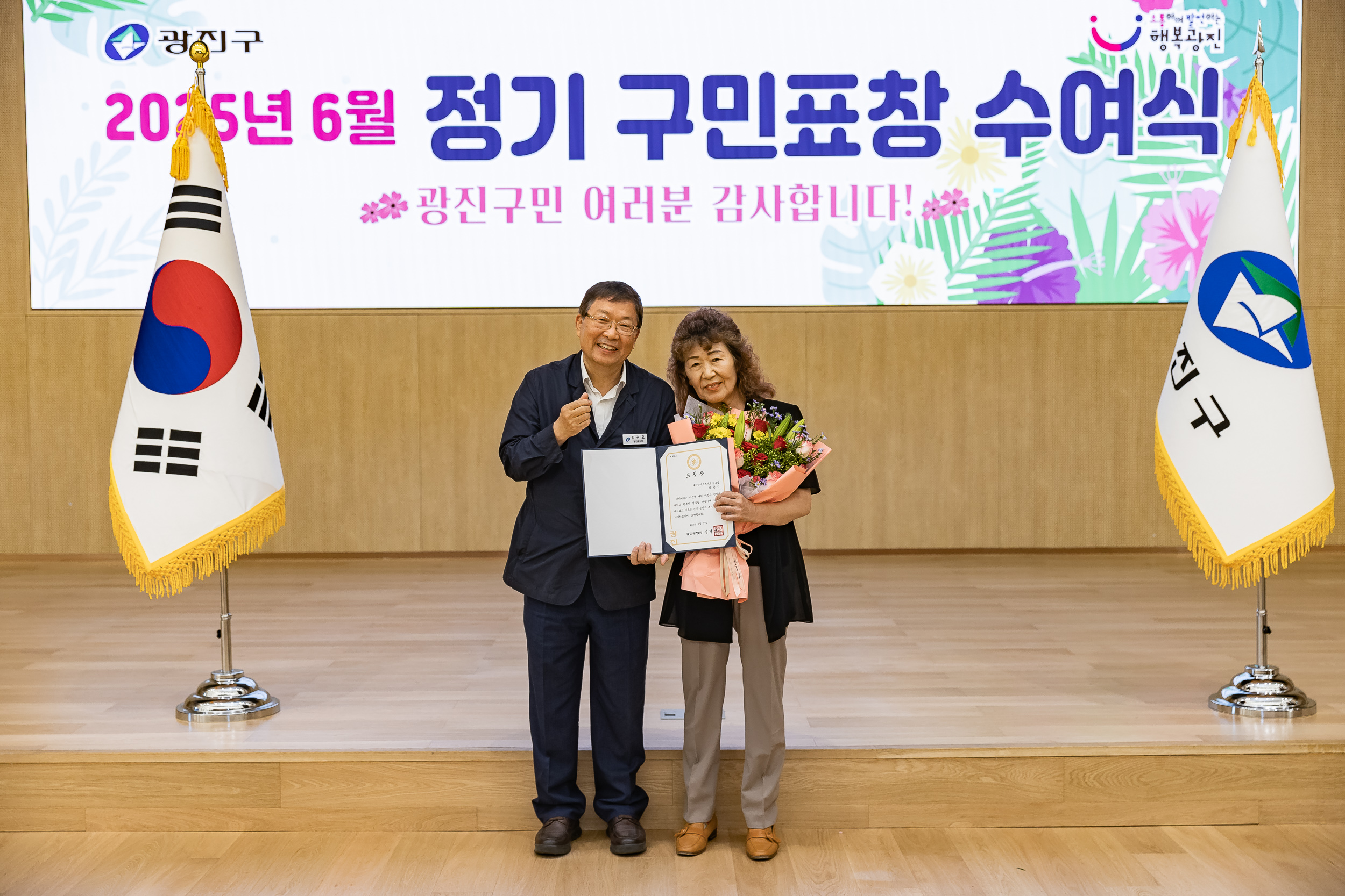 20250613-2025년 6월 정기 구민표창 수여식 20250613-107745_L_145838.jpg