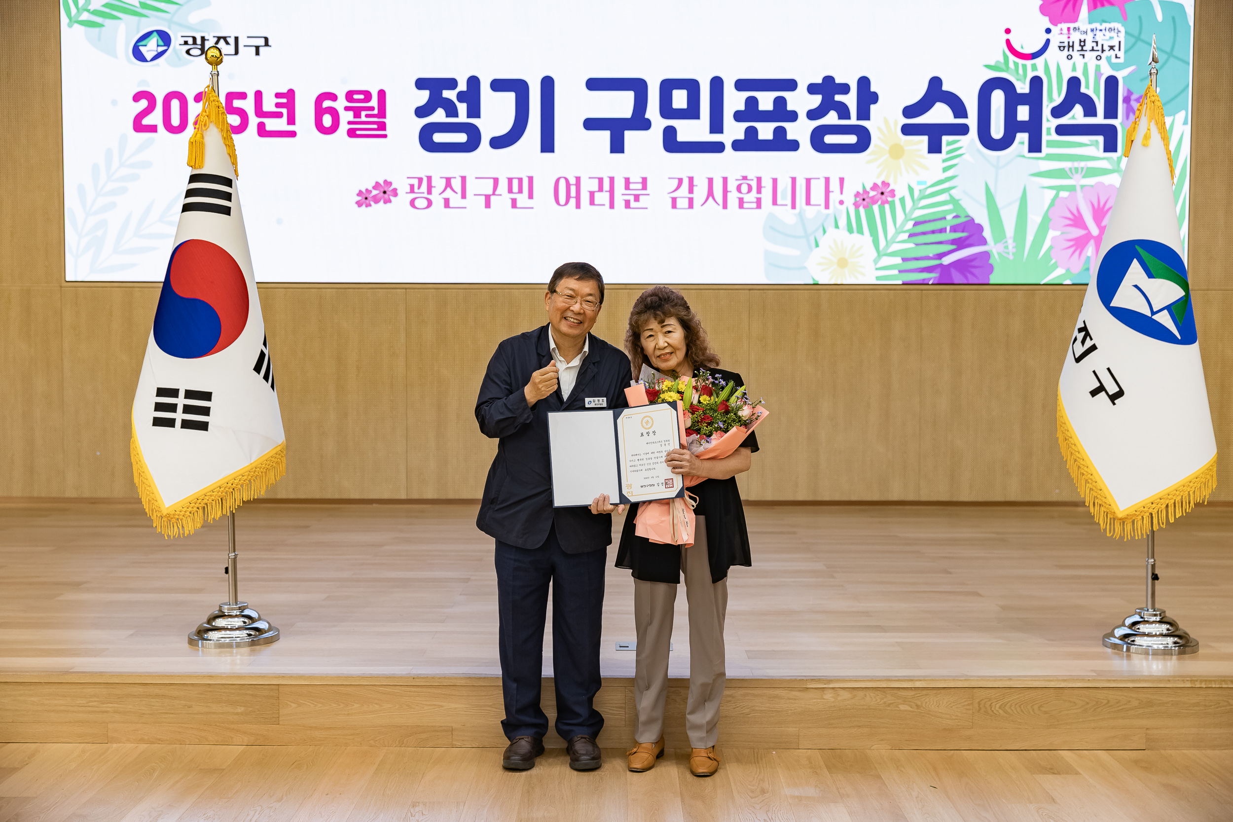 20250613-2025년 6월 정기 구민표창 수여식 20250613-107750_L_145838.jpg