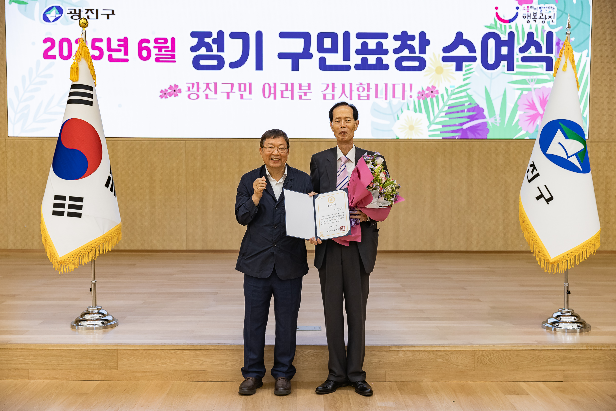 20250613-2025년 6월 정기 구민표창 수여식 20250613-107767_L_145838.jpg