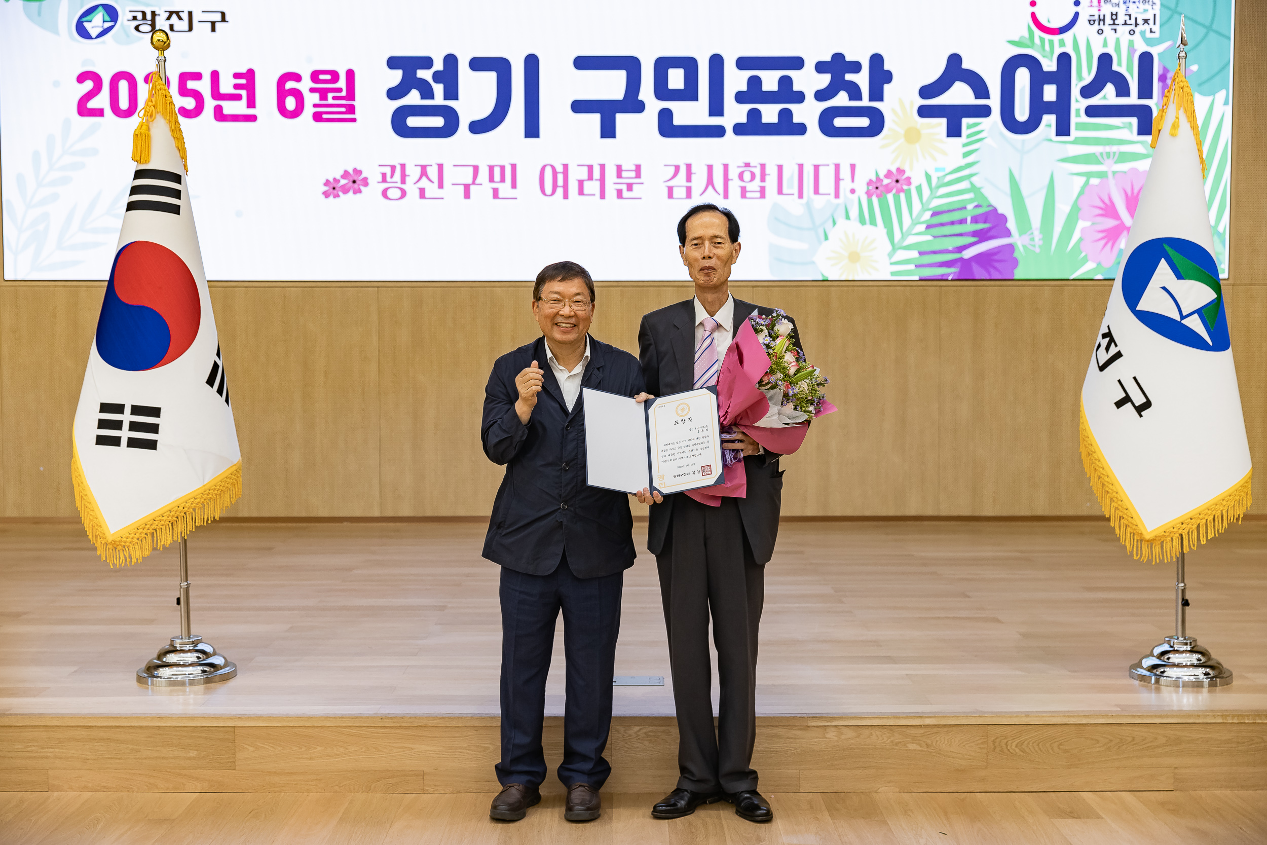 20250613-2025년 6월 정기 구민표창 수여식 20250613-107771_L_145838.jpg