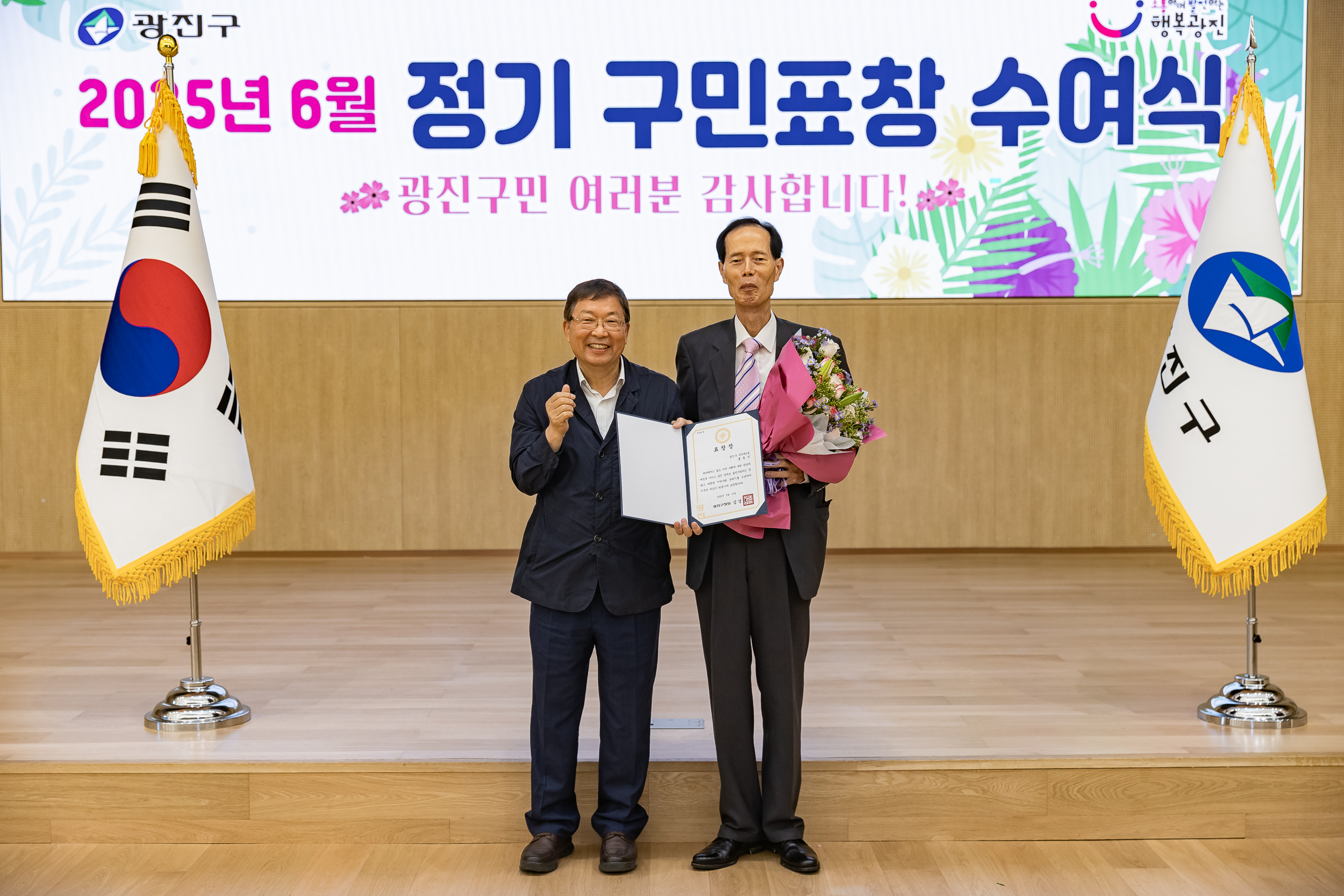 20250613-2025년 6월 정기 구민표창 수여식 20250613-107772_L_145838.jpg