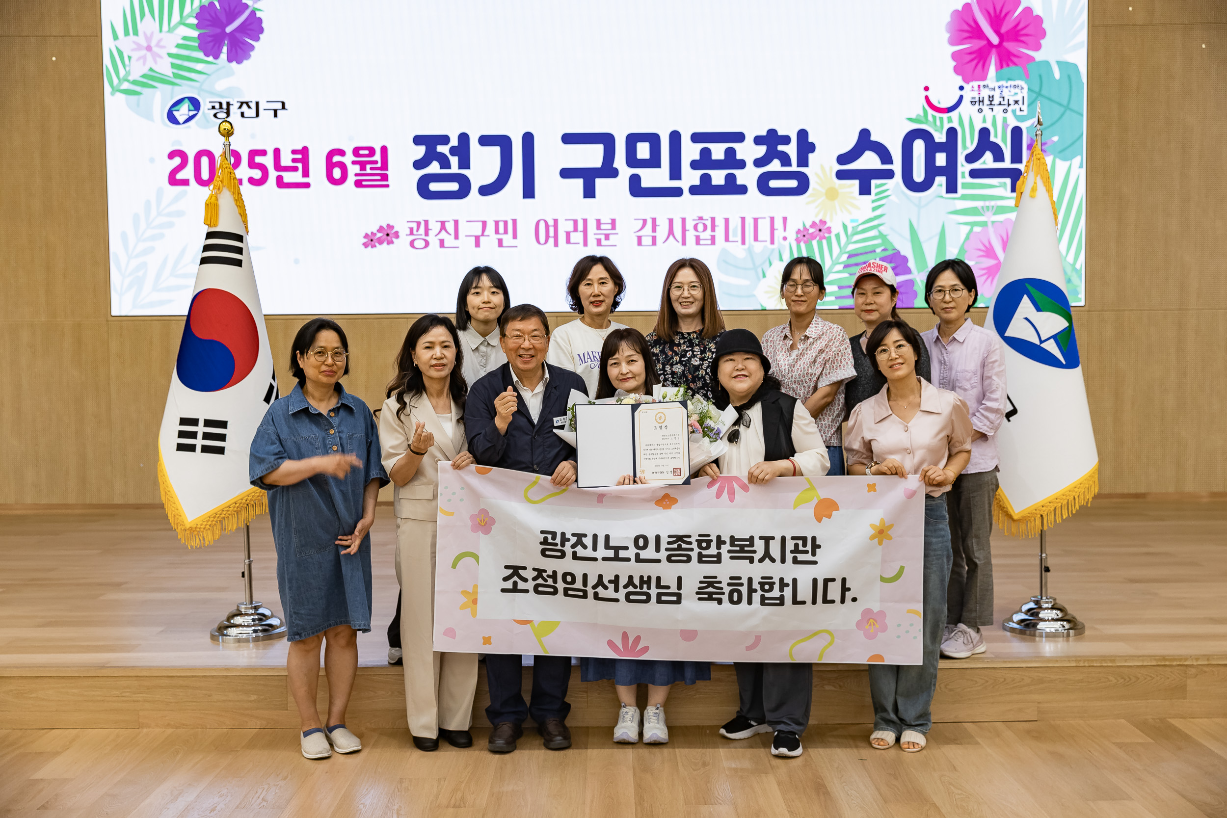 20250613-2025년 6월 정기 구민표창 수여식 20250613-107844_L_145839.jpg