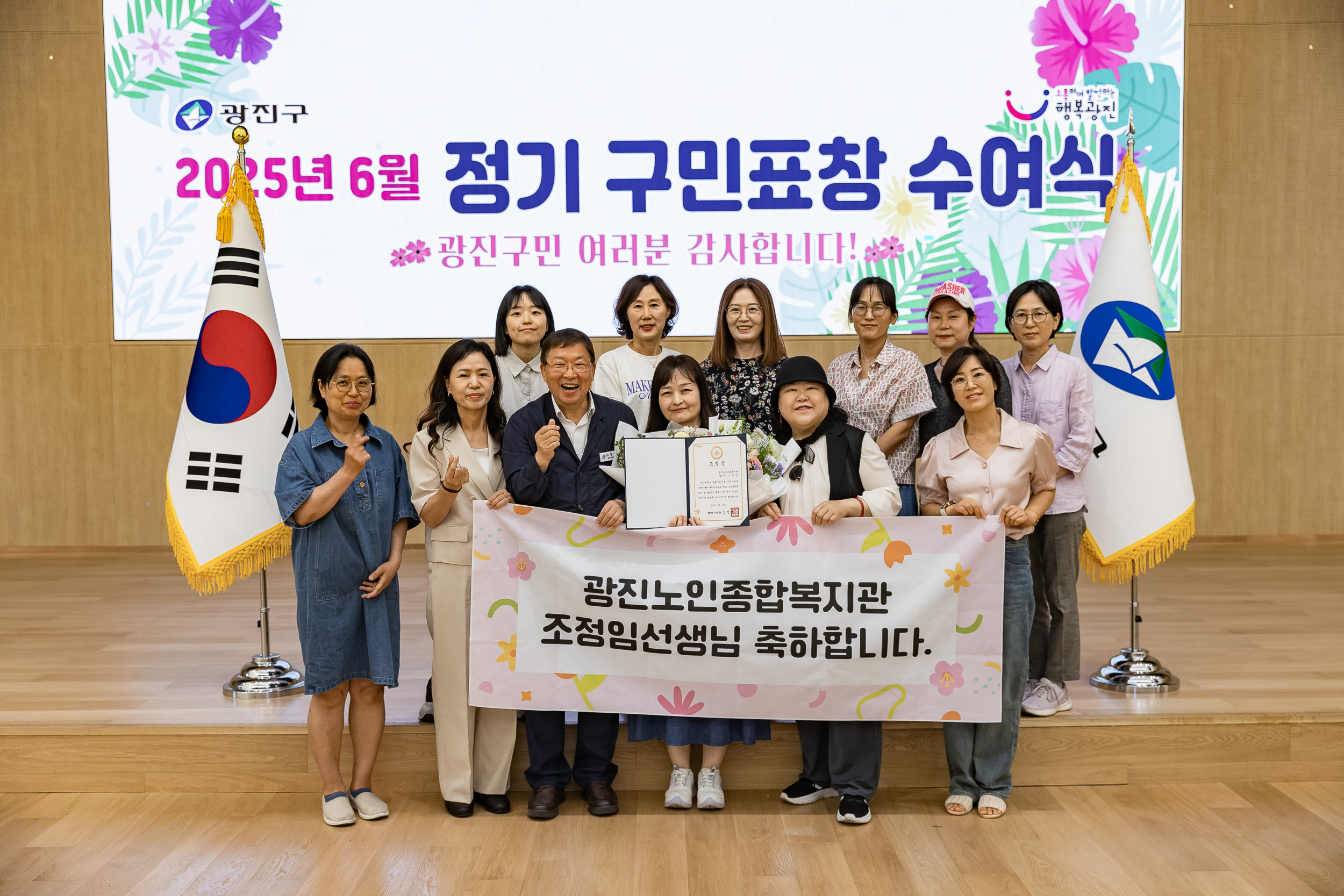 20250613-2025년 6월 정기 구민표창 수여식 20250613-107847_L_145839.jpg