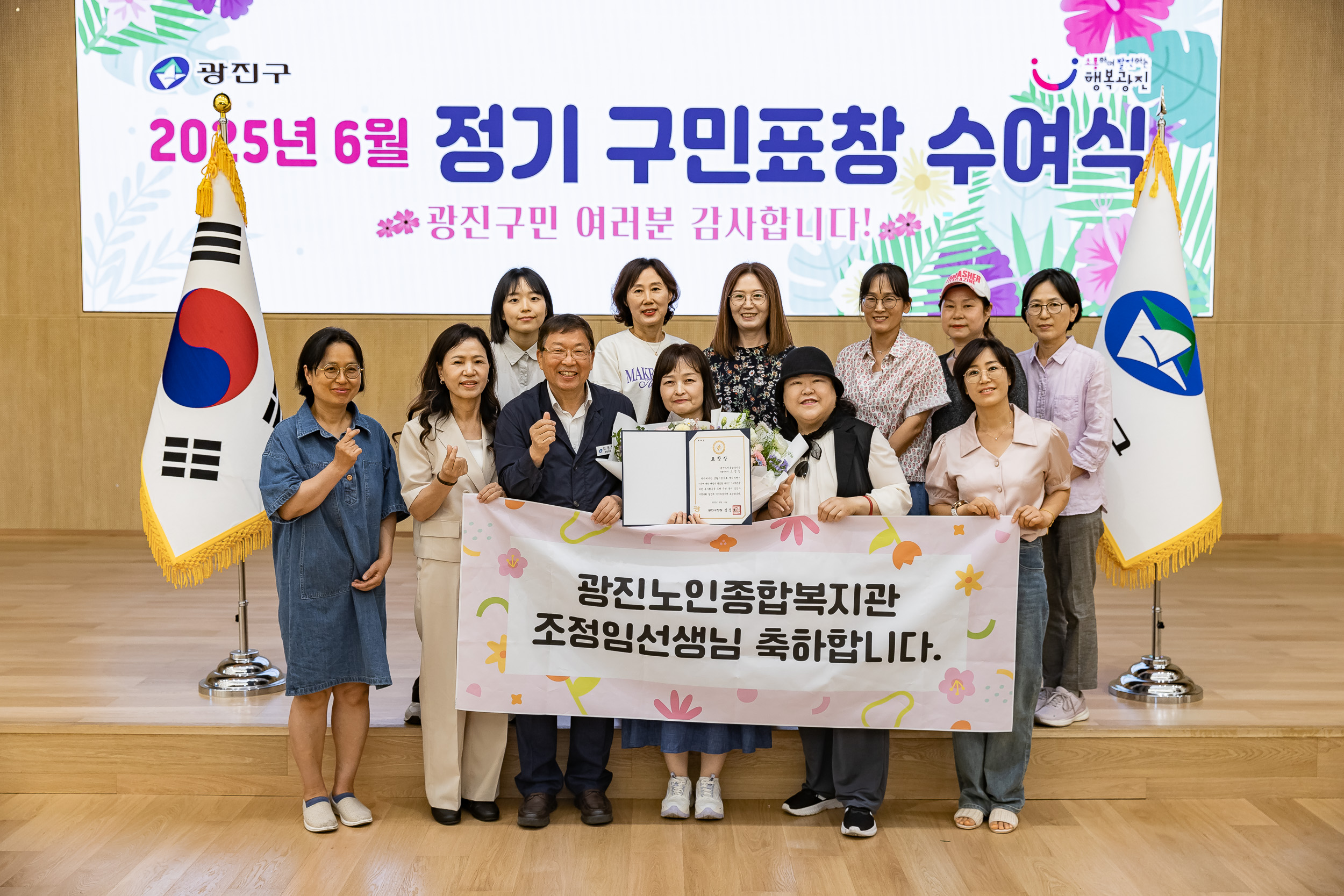 20250613-2025년 6월 정기 구민표창 수여식 20250613-107851_L_145839.jpg