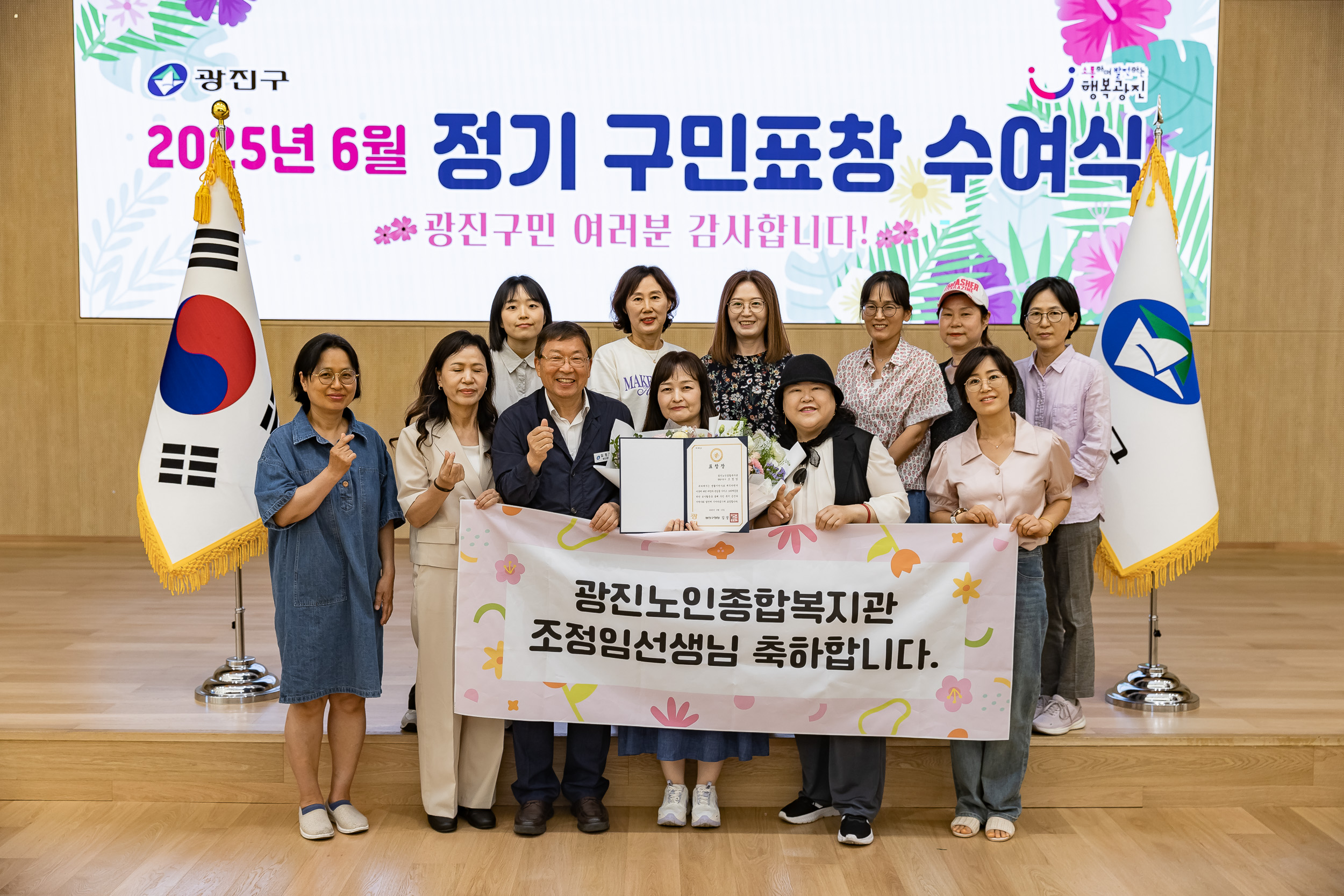 20250613-2025년 6월 정기 구민표창 수여식 20250613-107859_L_145839.jpg
