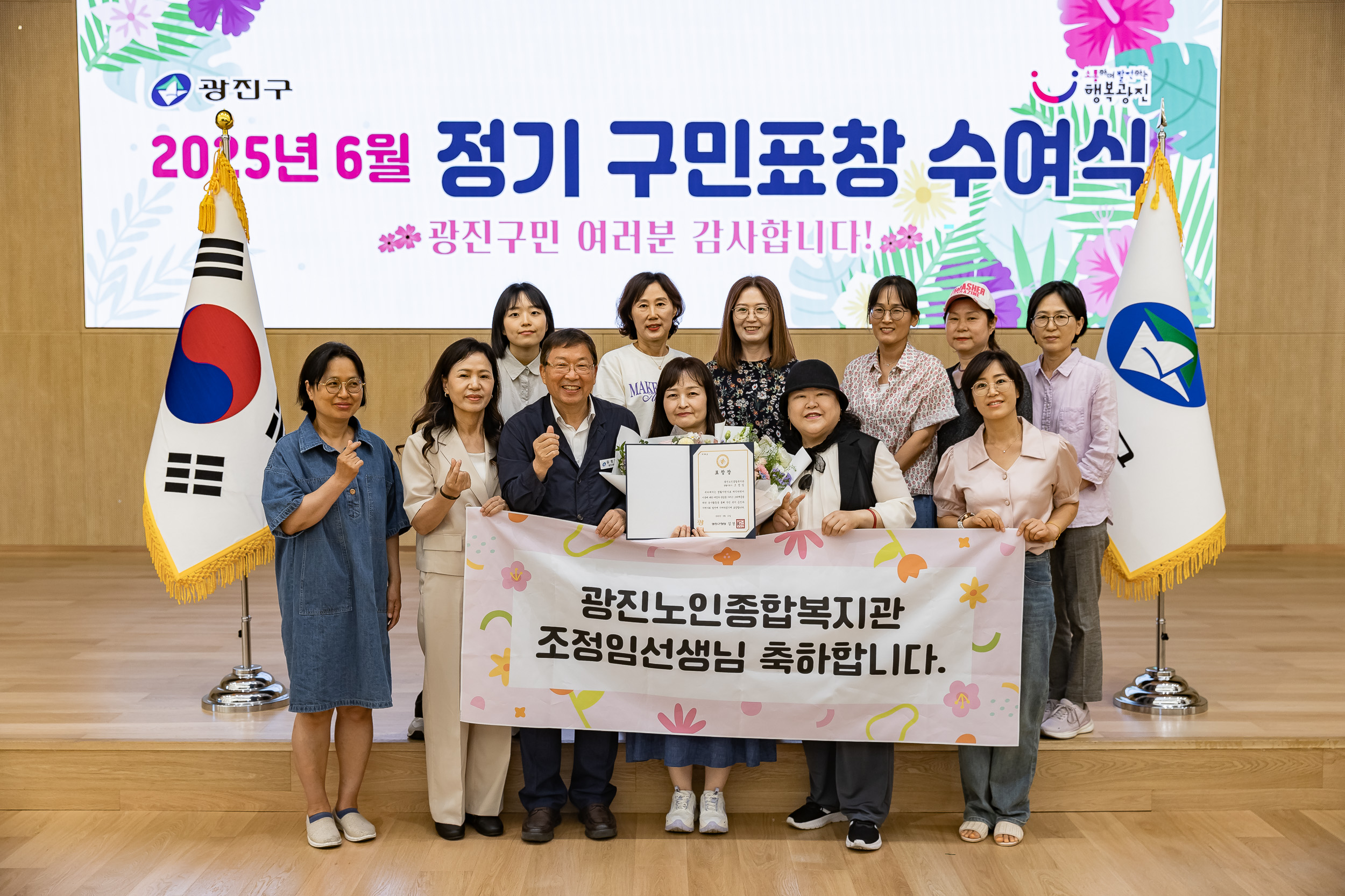 20250613-2025년 6월 정기 구민표창 수여식 20250613-107865_L_145839.jpg