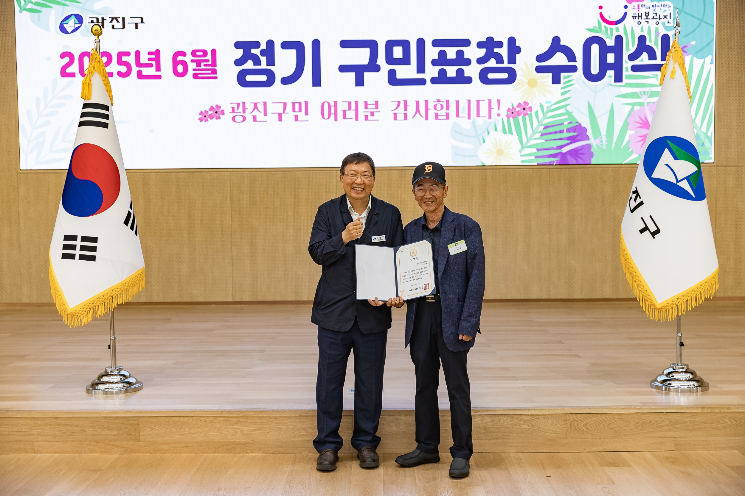 20250613-2025년 6월 정기 구민표창 수여식 20250613-107887_L_145839.jpg