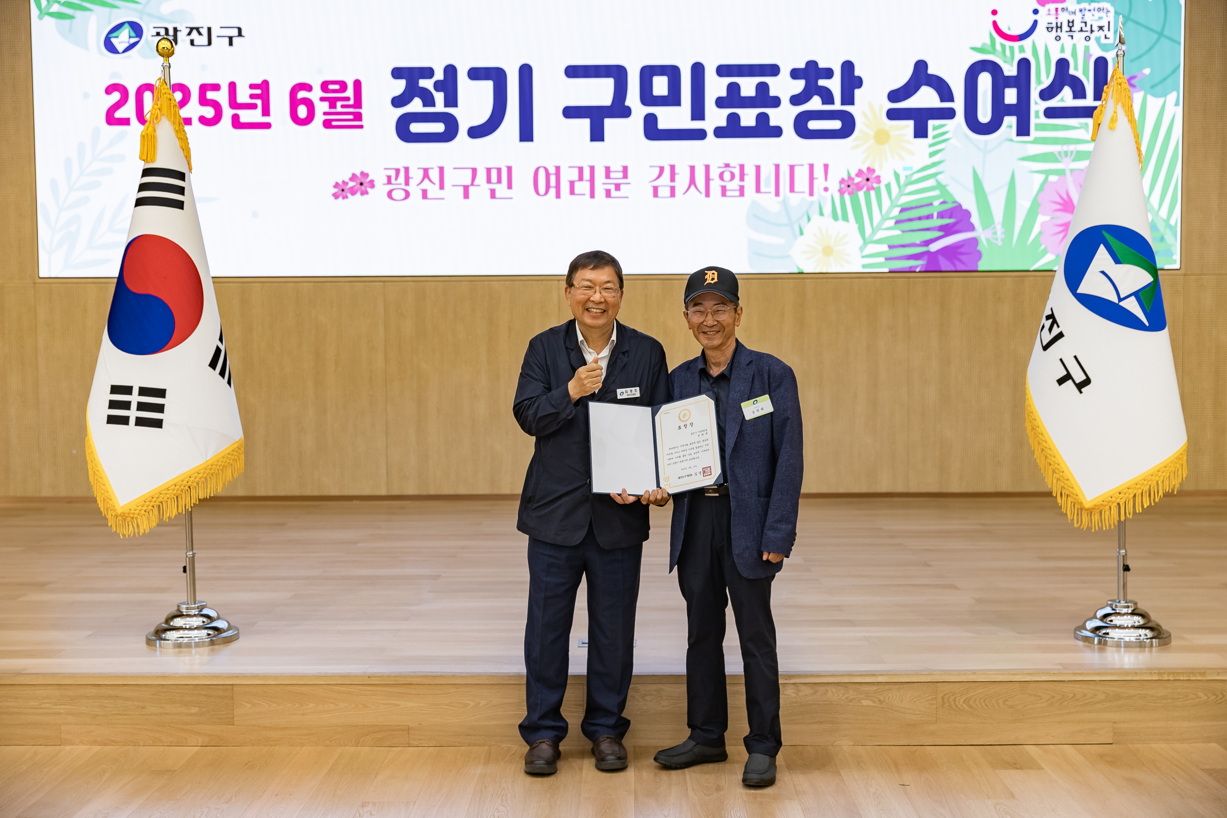 20250613-2025년 6월 정기 구민표창 수여식 20250613-107892_L_145839.jpg
