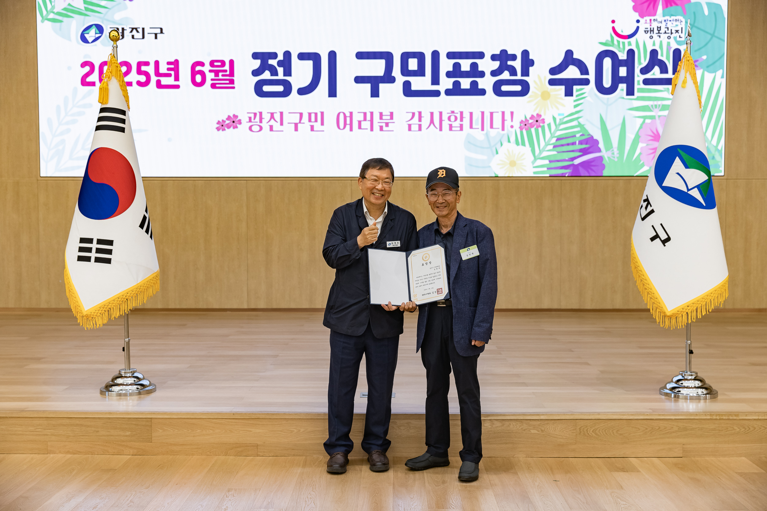20250613-2025년 6월 정기 구민표창 수여식 20250613-107899_L_145839.jpg